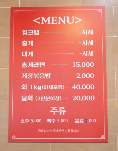 윤정대게수산