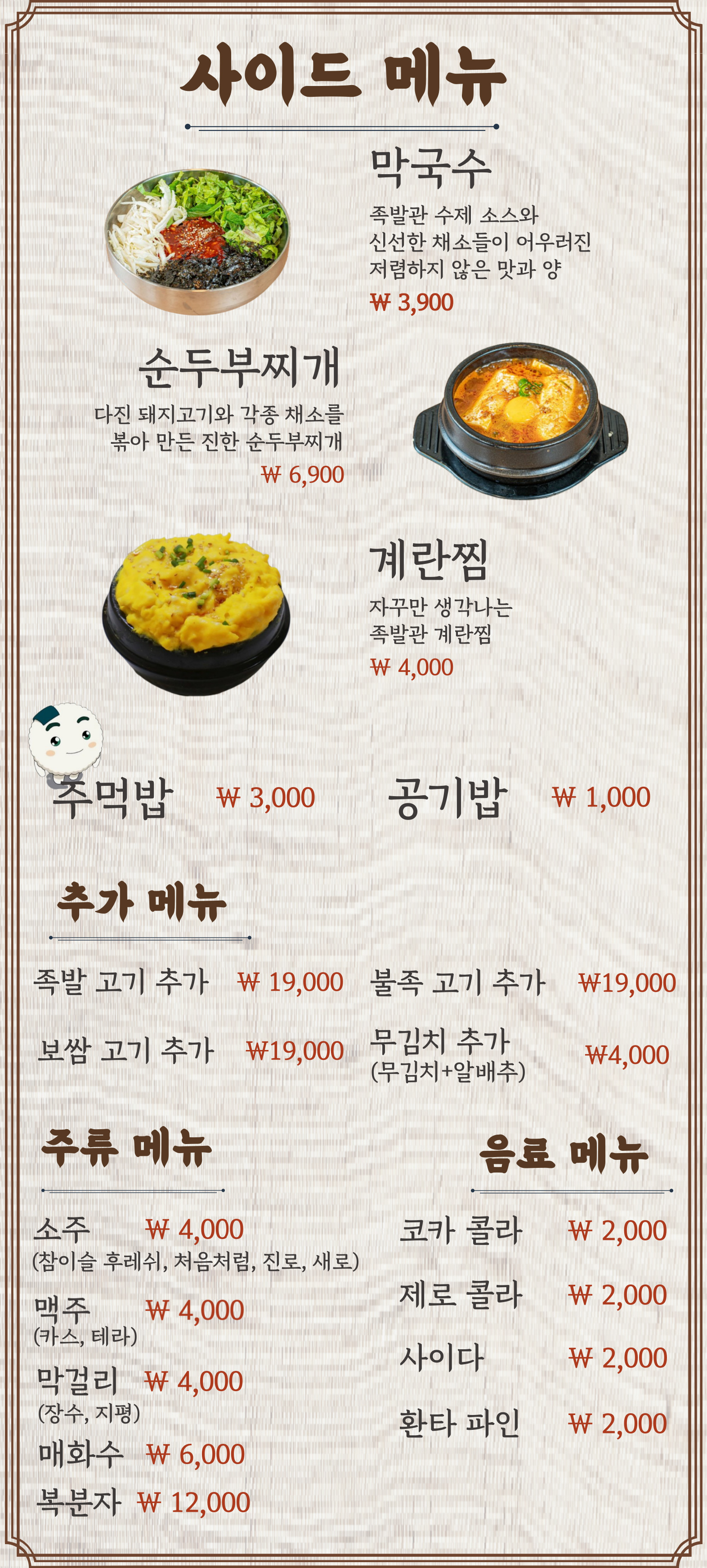일품향미족발관