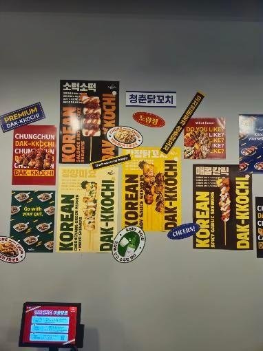 청춘닭꼬치도림점