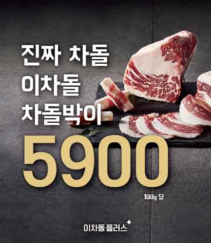 이차돌 플러스 강릉유천점