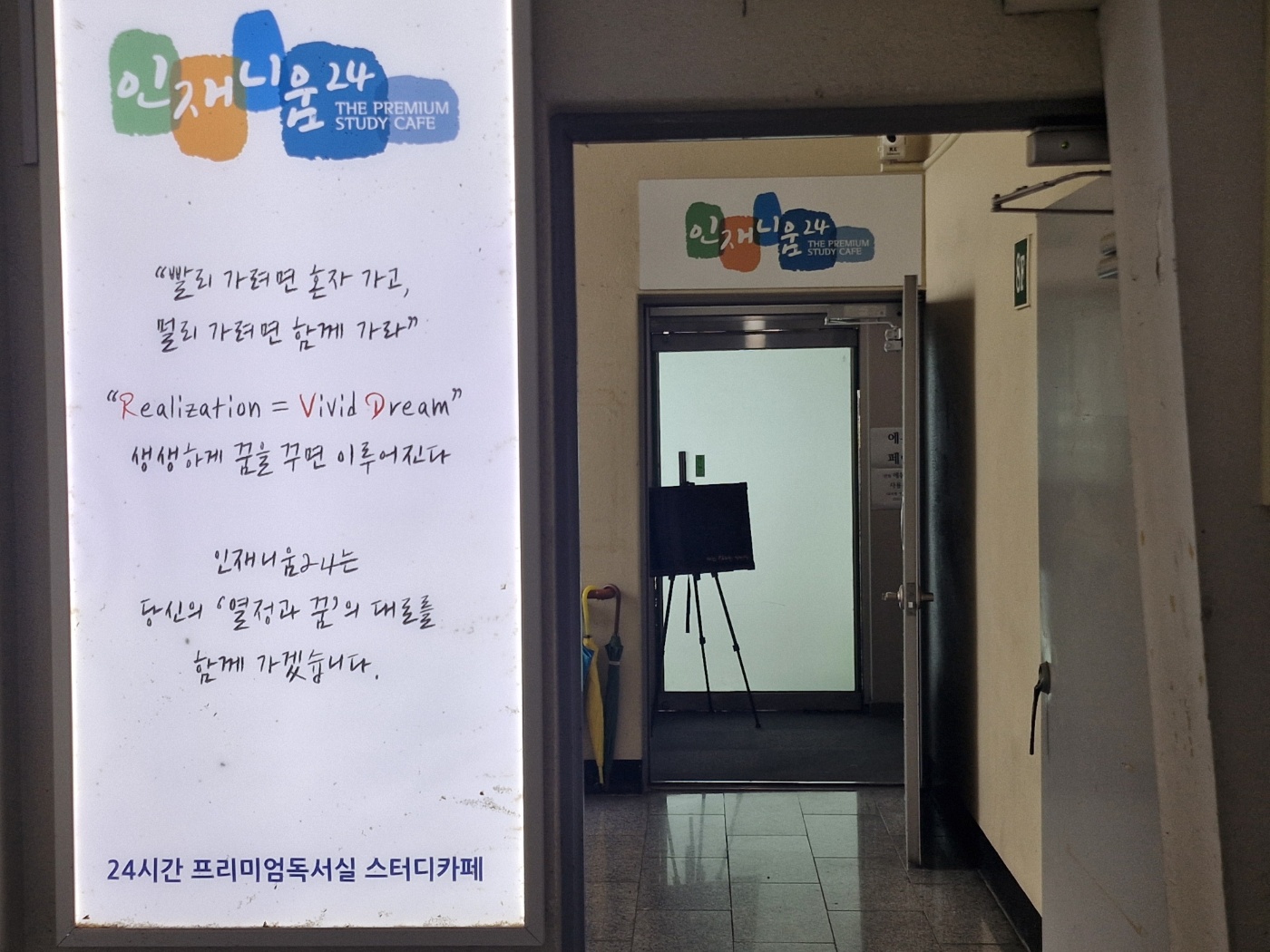 인재니움24스터디카페 서신점