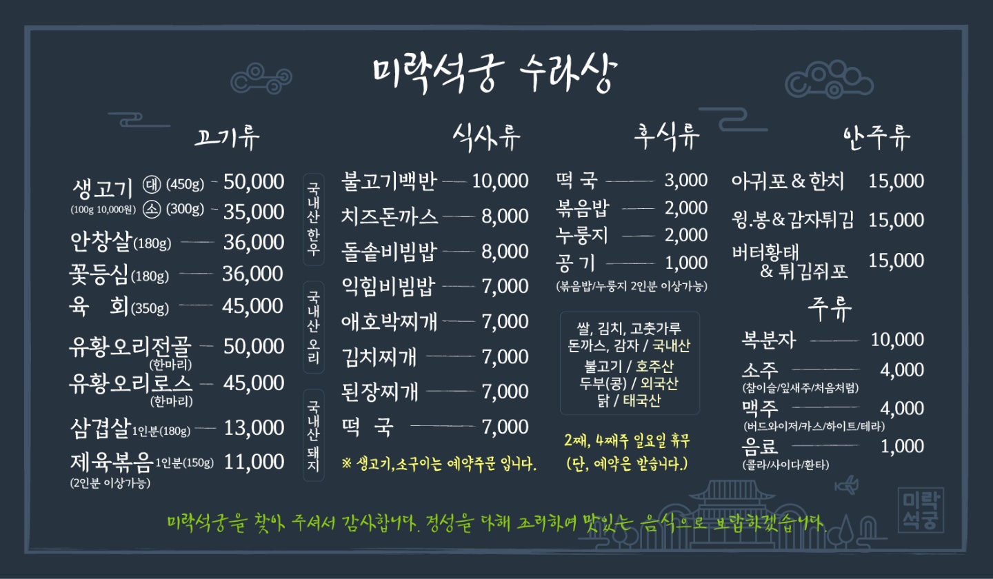 미락석궁