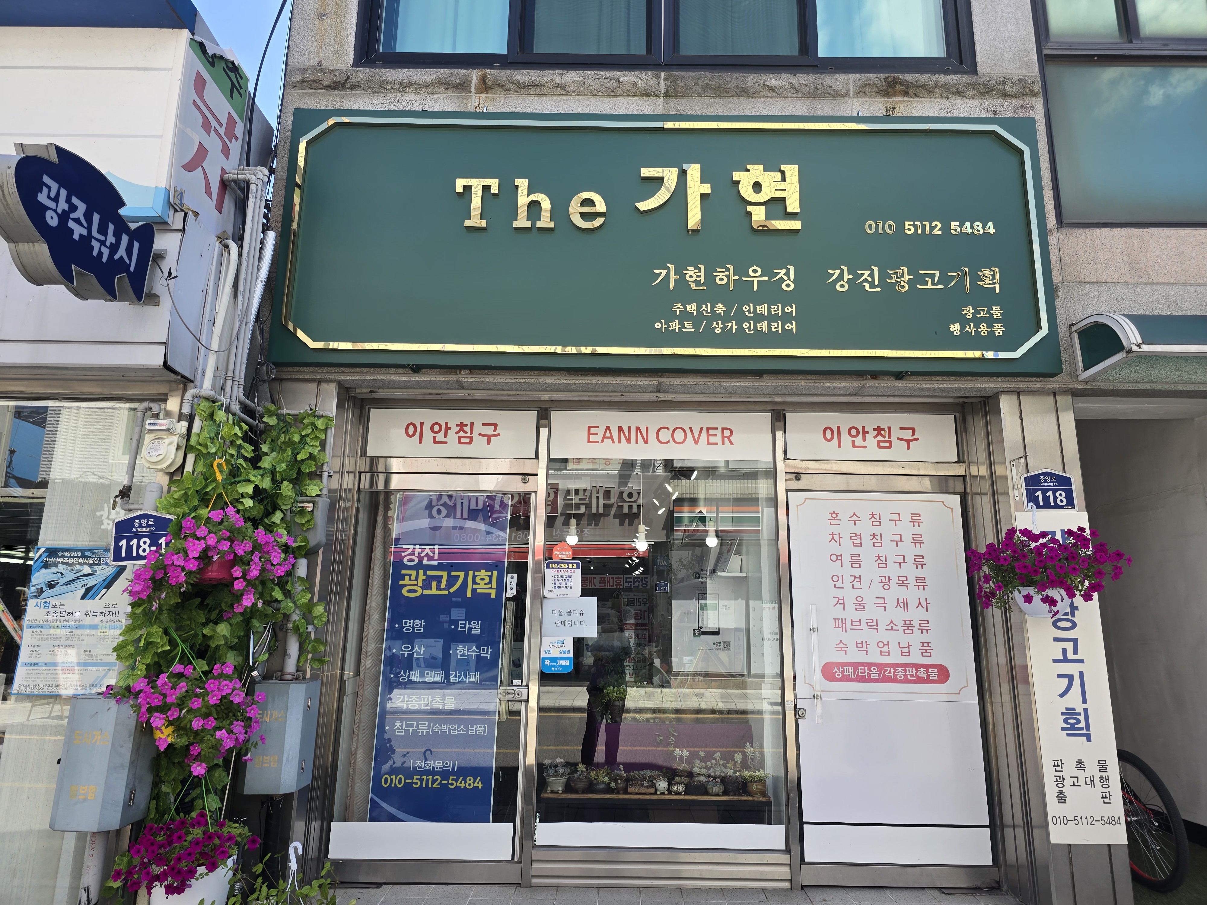 가현하우징