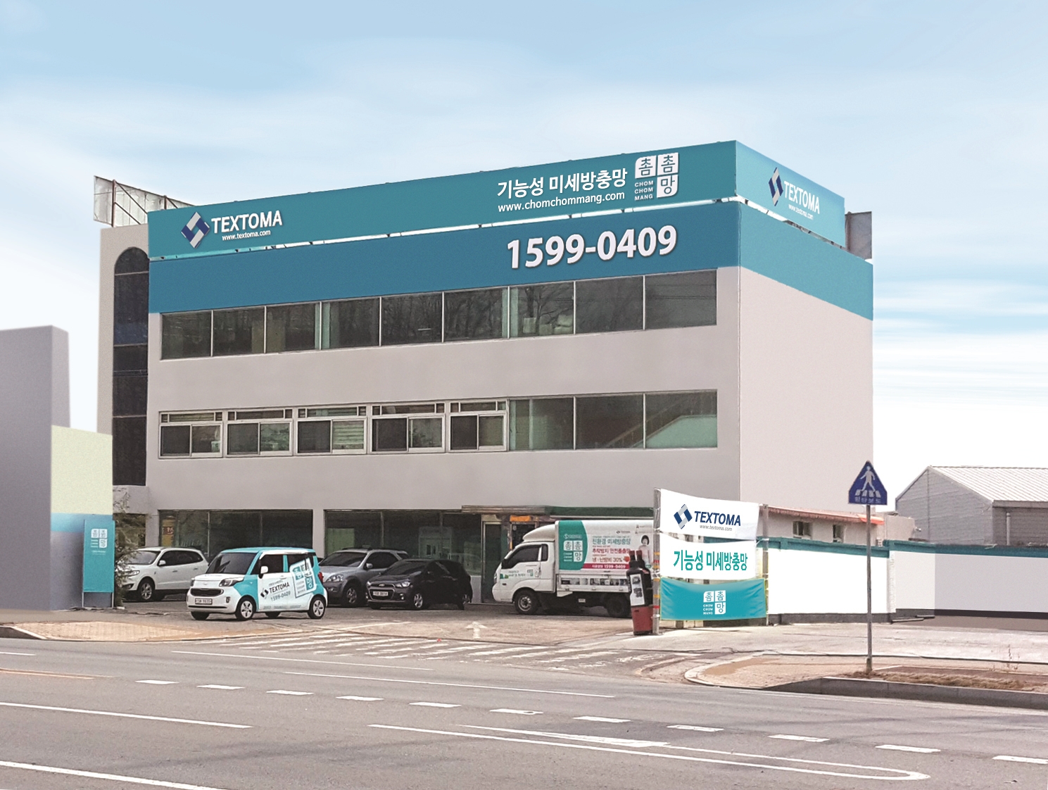 텍스토머 촘촘망