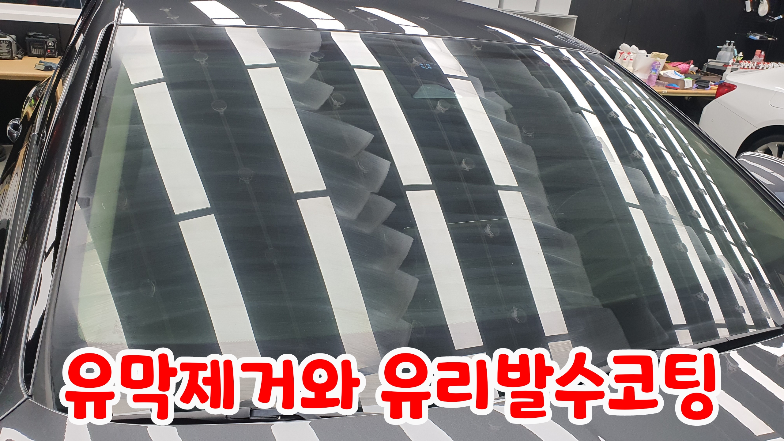 광주실내크리닝 에바크리닝 유리복원 DP카케어
