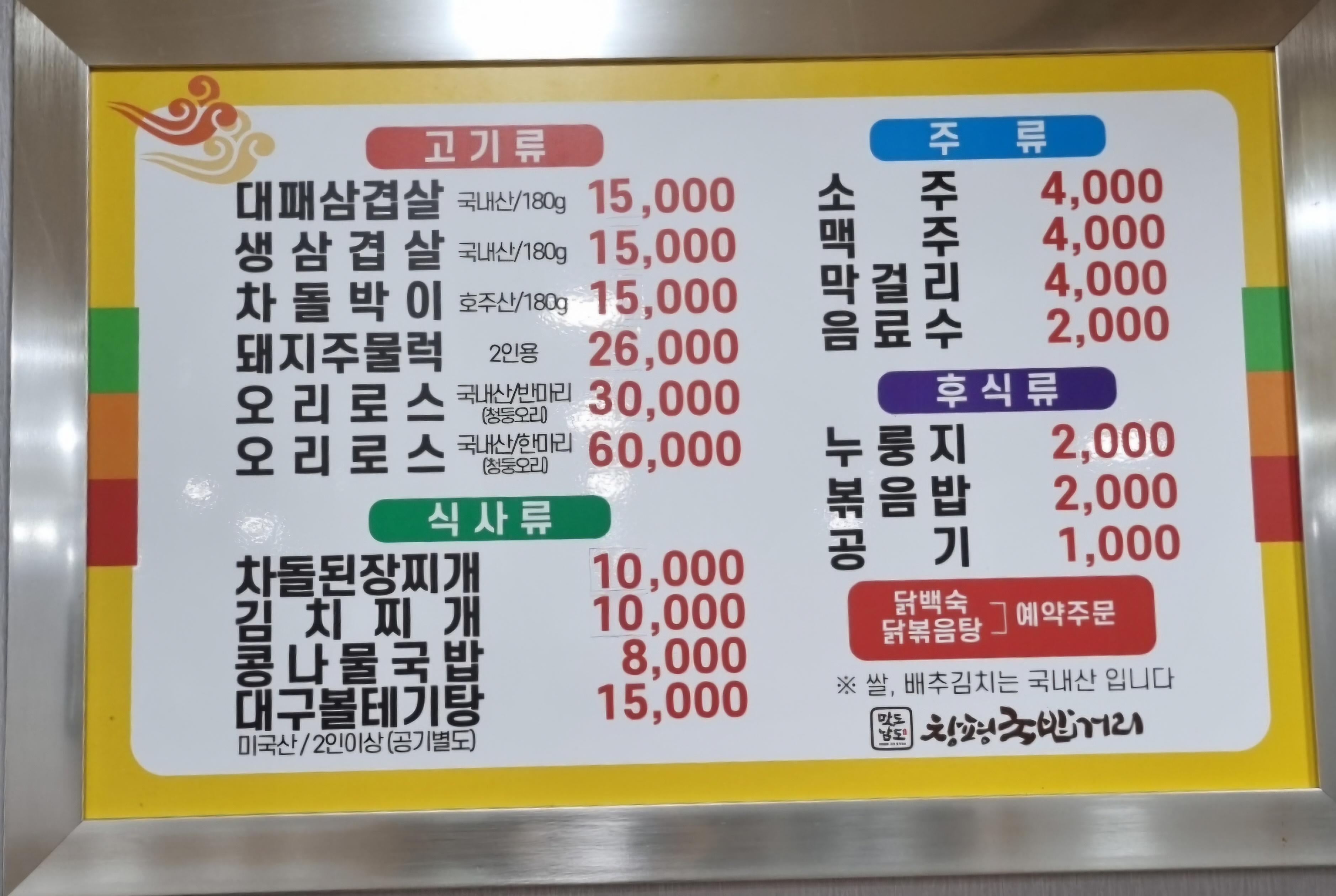 황금돼지