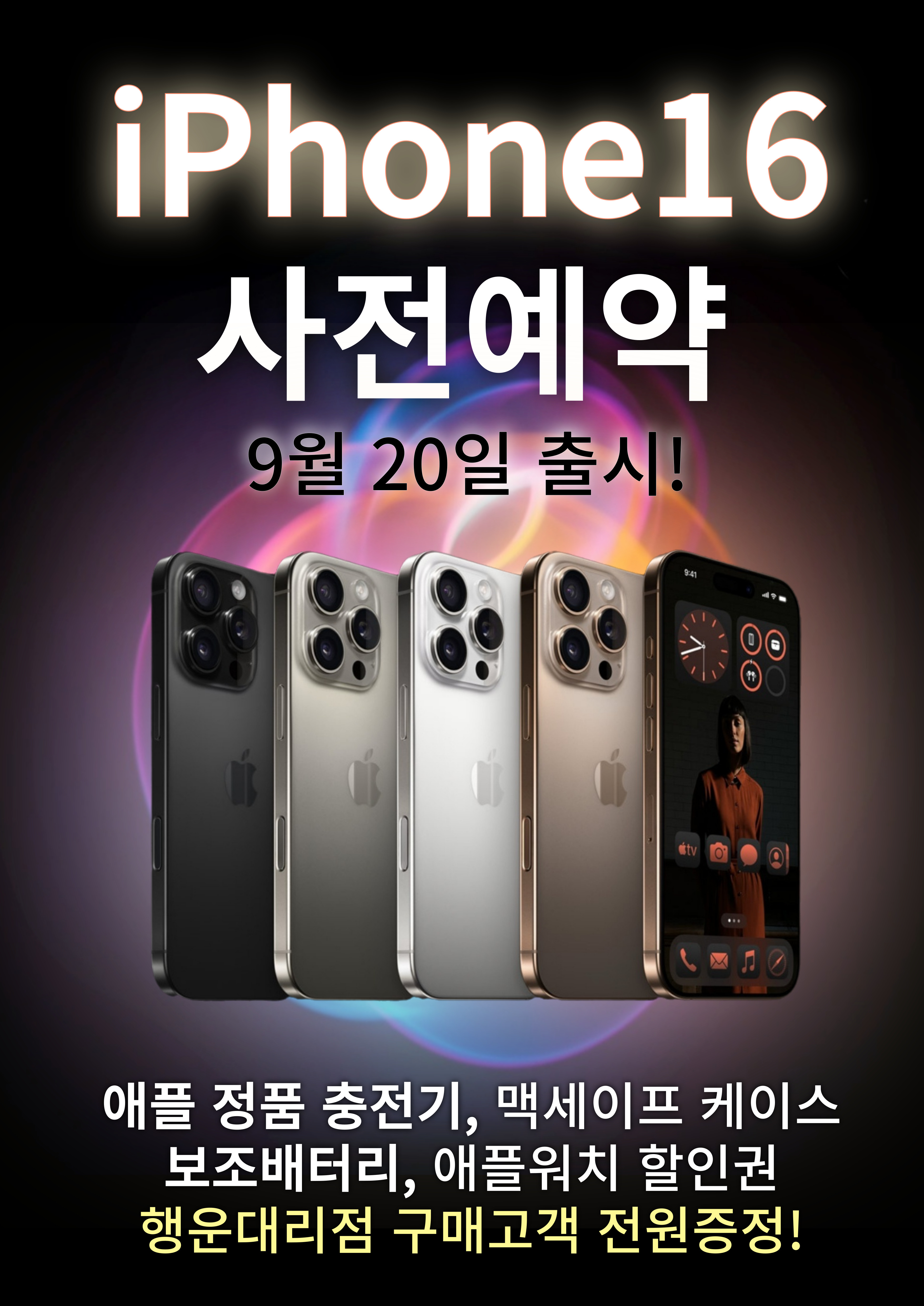 SK텔레콤 행운대리점 중앙본점