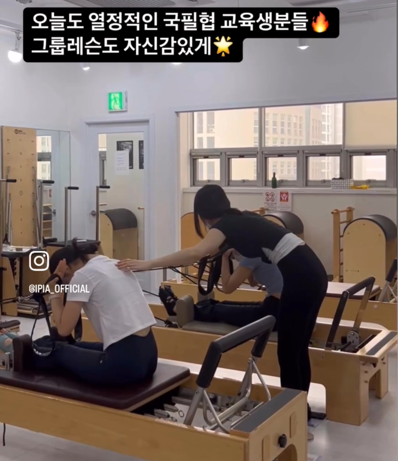 국제필라테스지도자협회 재활 교육 이미지