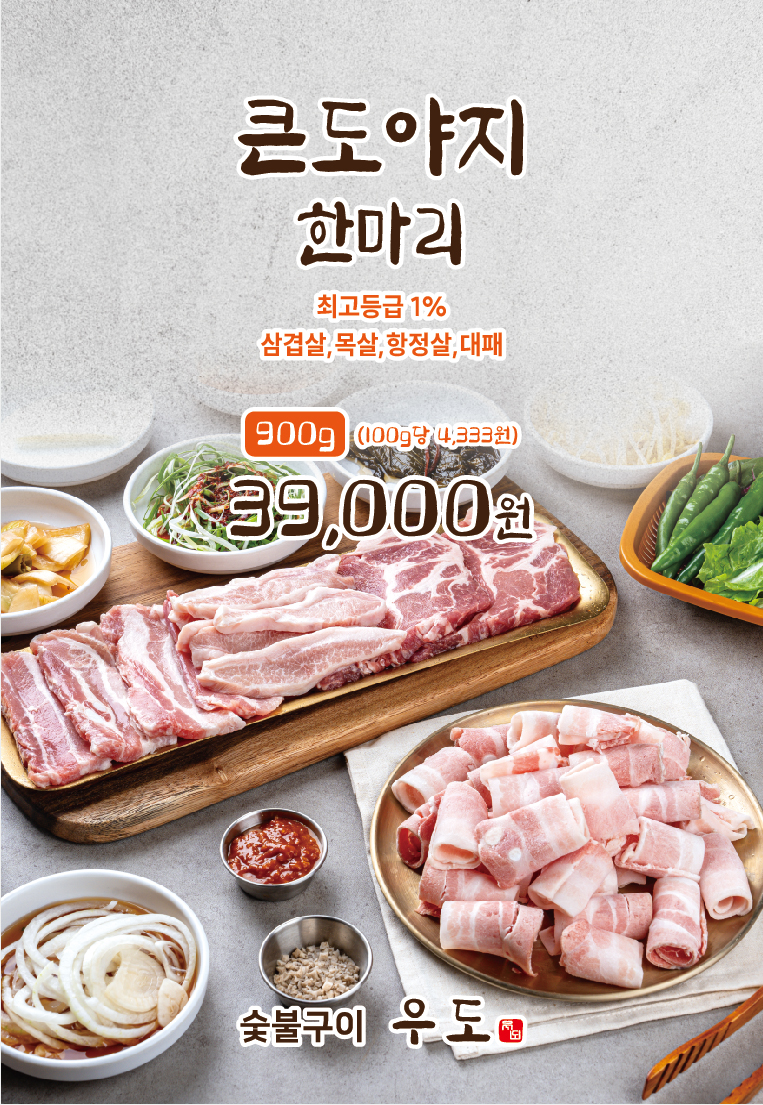 우도