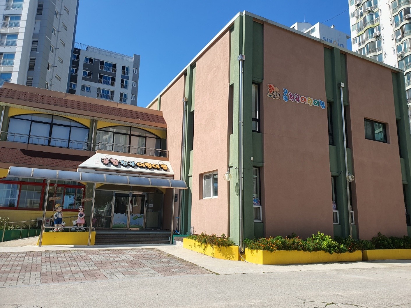 국공립천곡어린이집