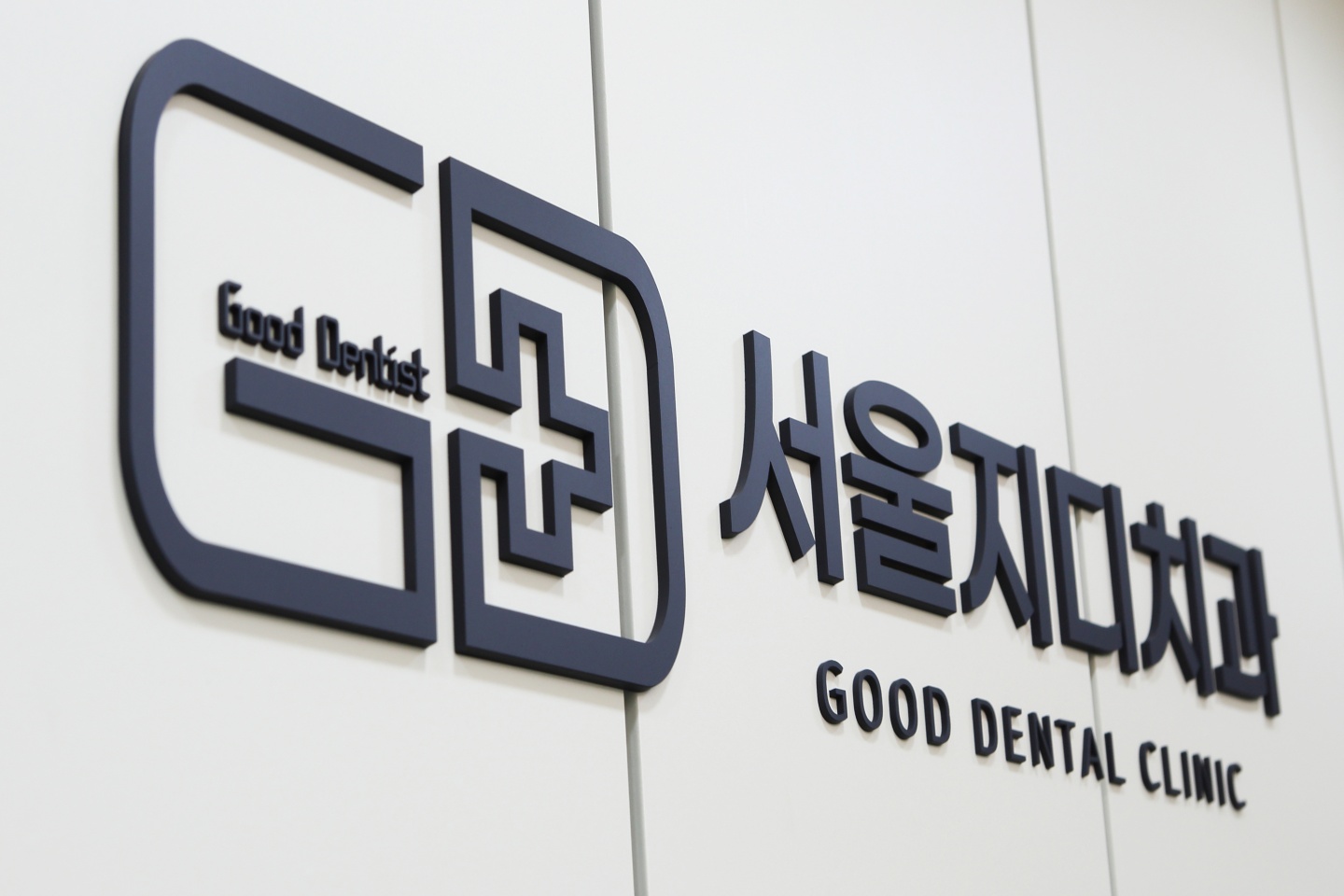 서울지디치과의원 대표 이미지