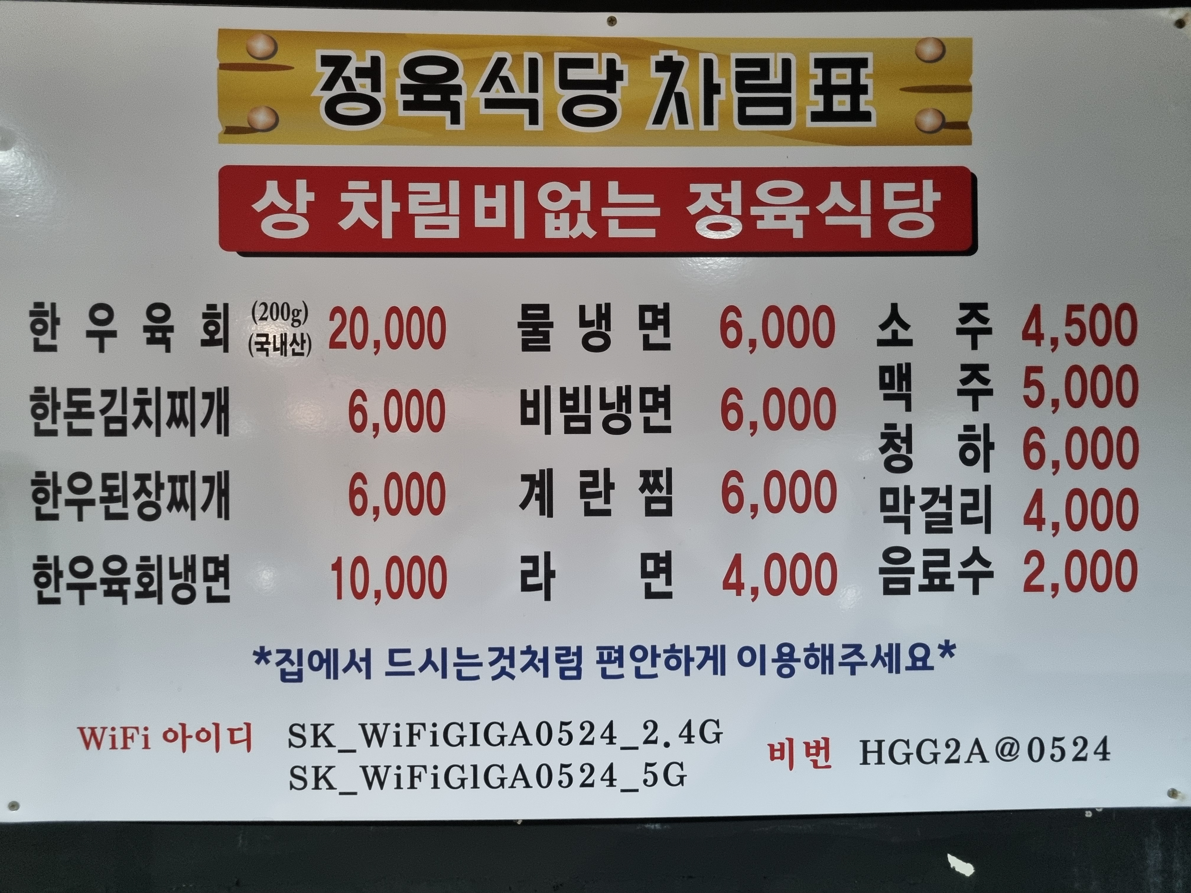 육부장 정육식당