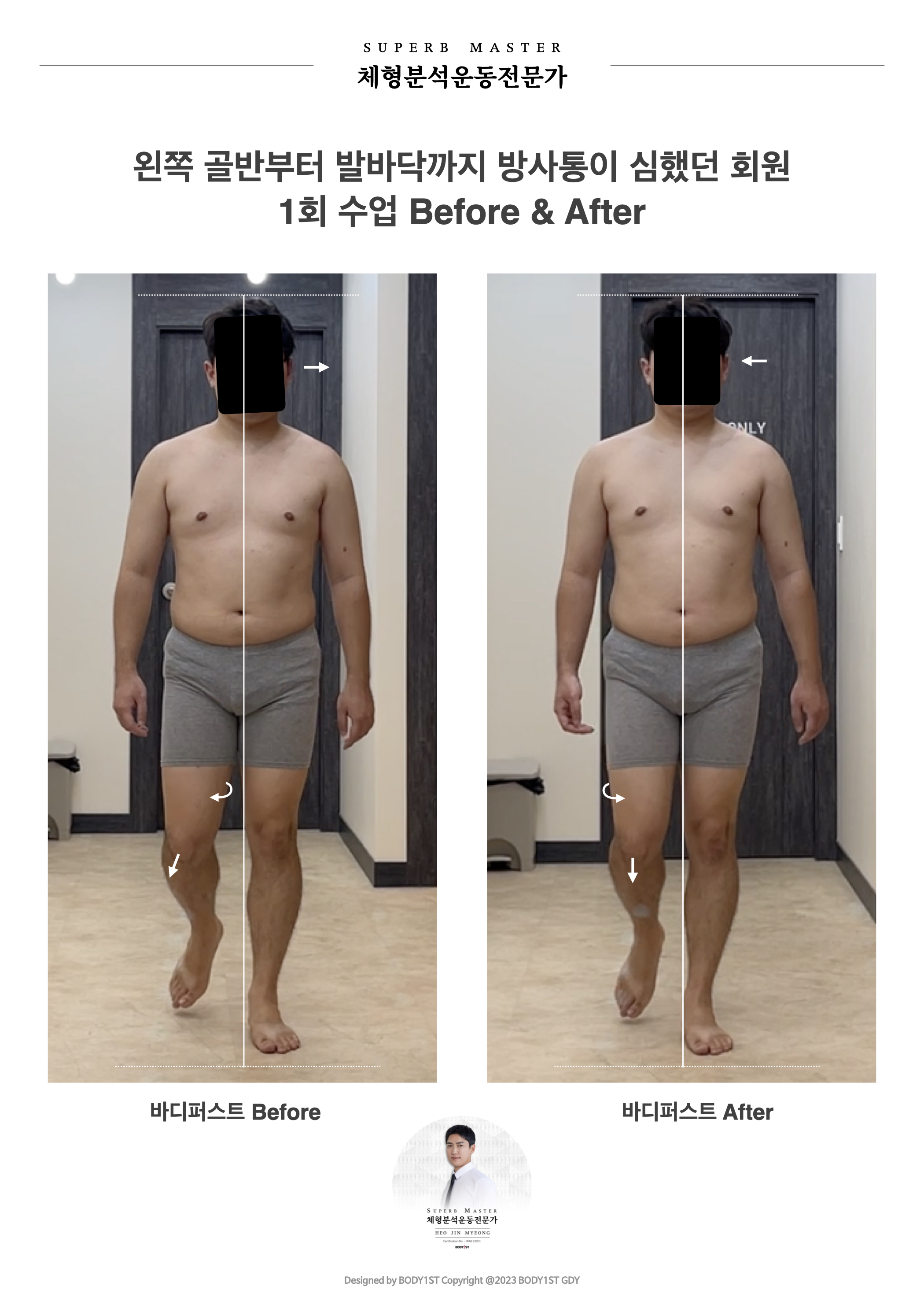 제주체형교정 퍼스널 대표 이미지