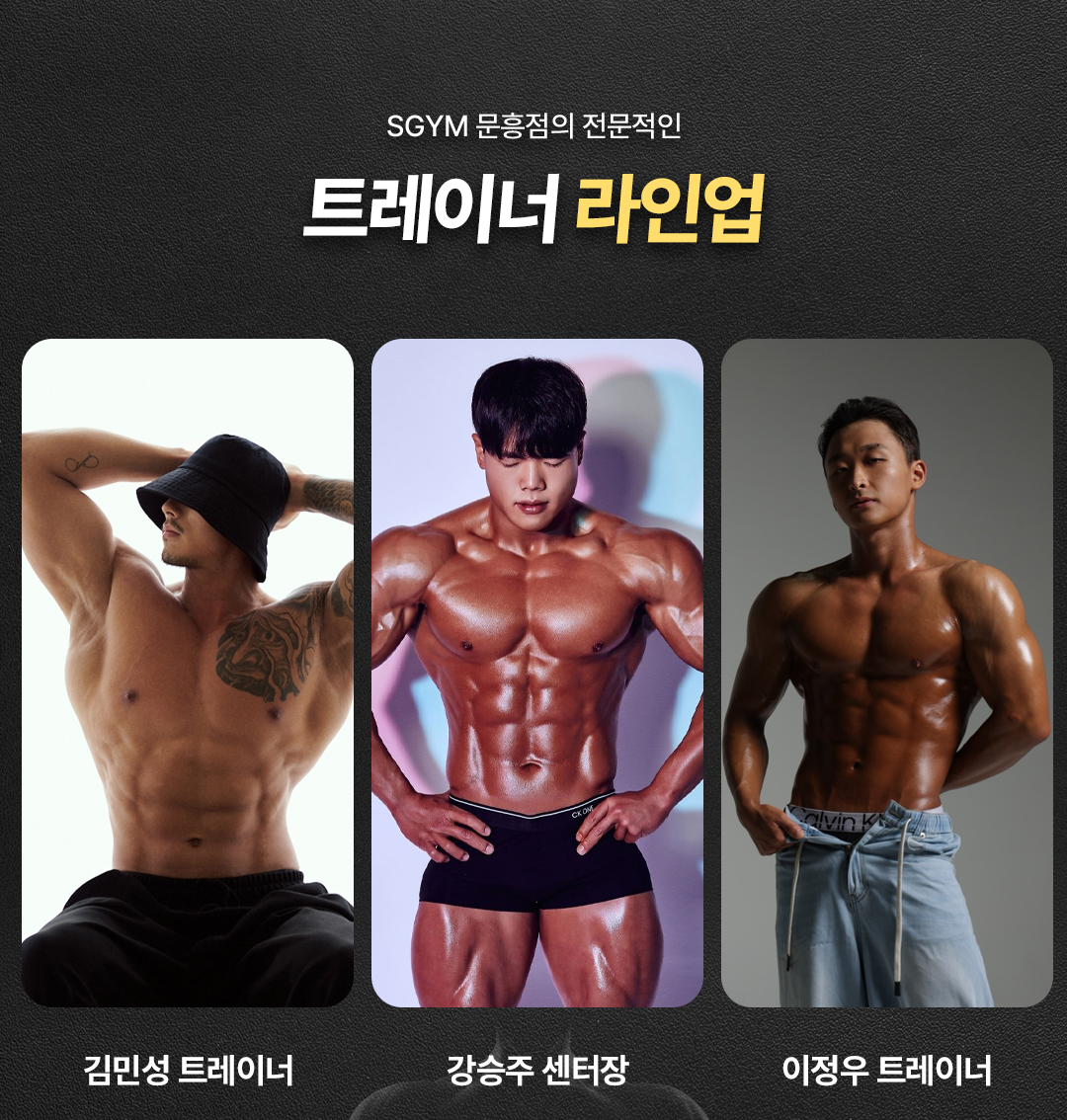 에스짐문흥점 24시 헬스PT