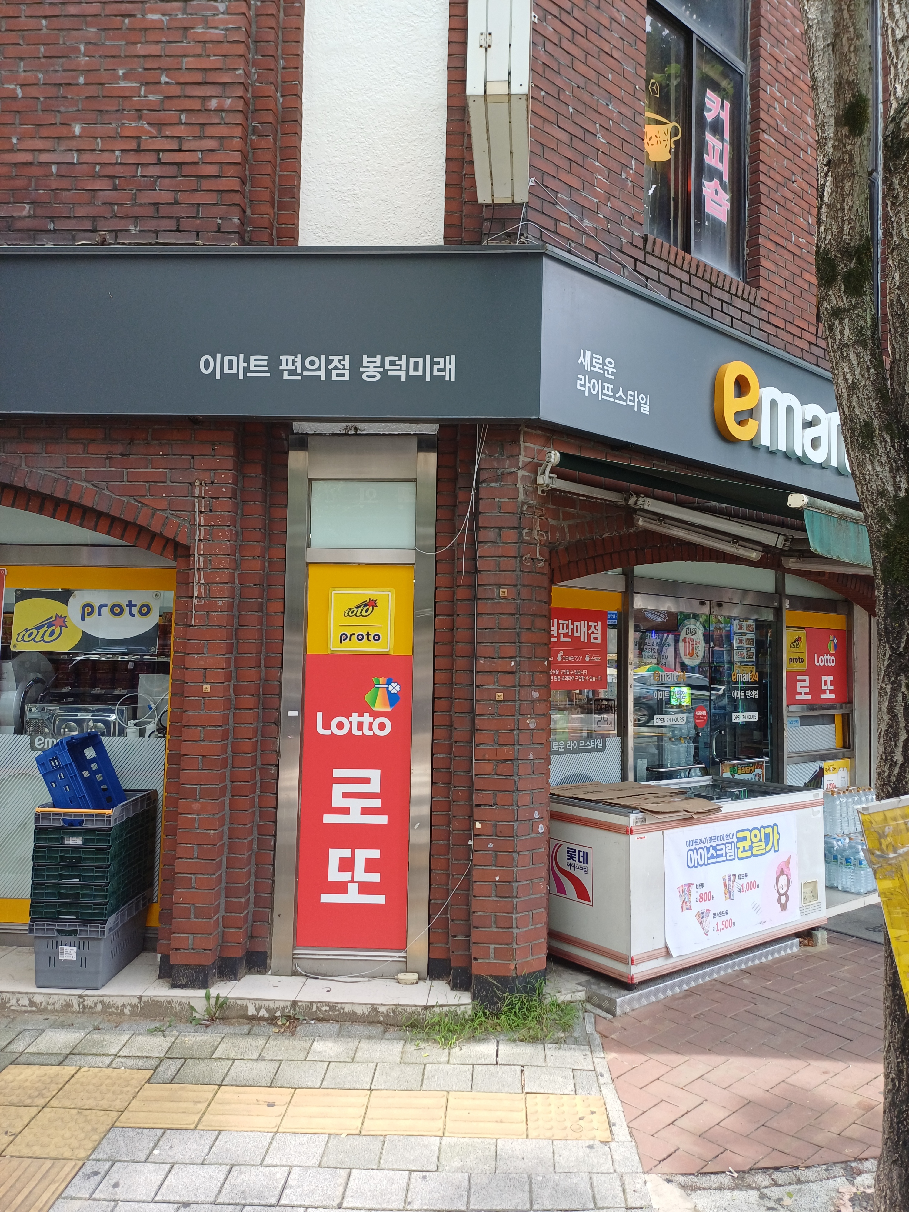 로또맛집 이마트24 봉덕미래점