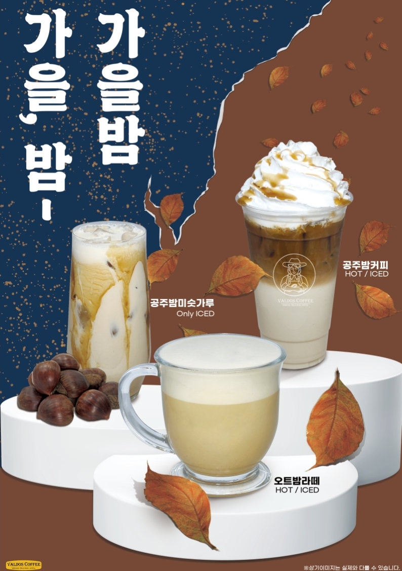 발도스커피 원당점