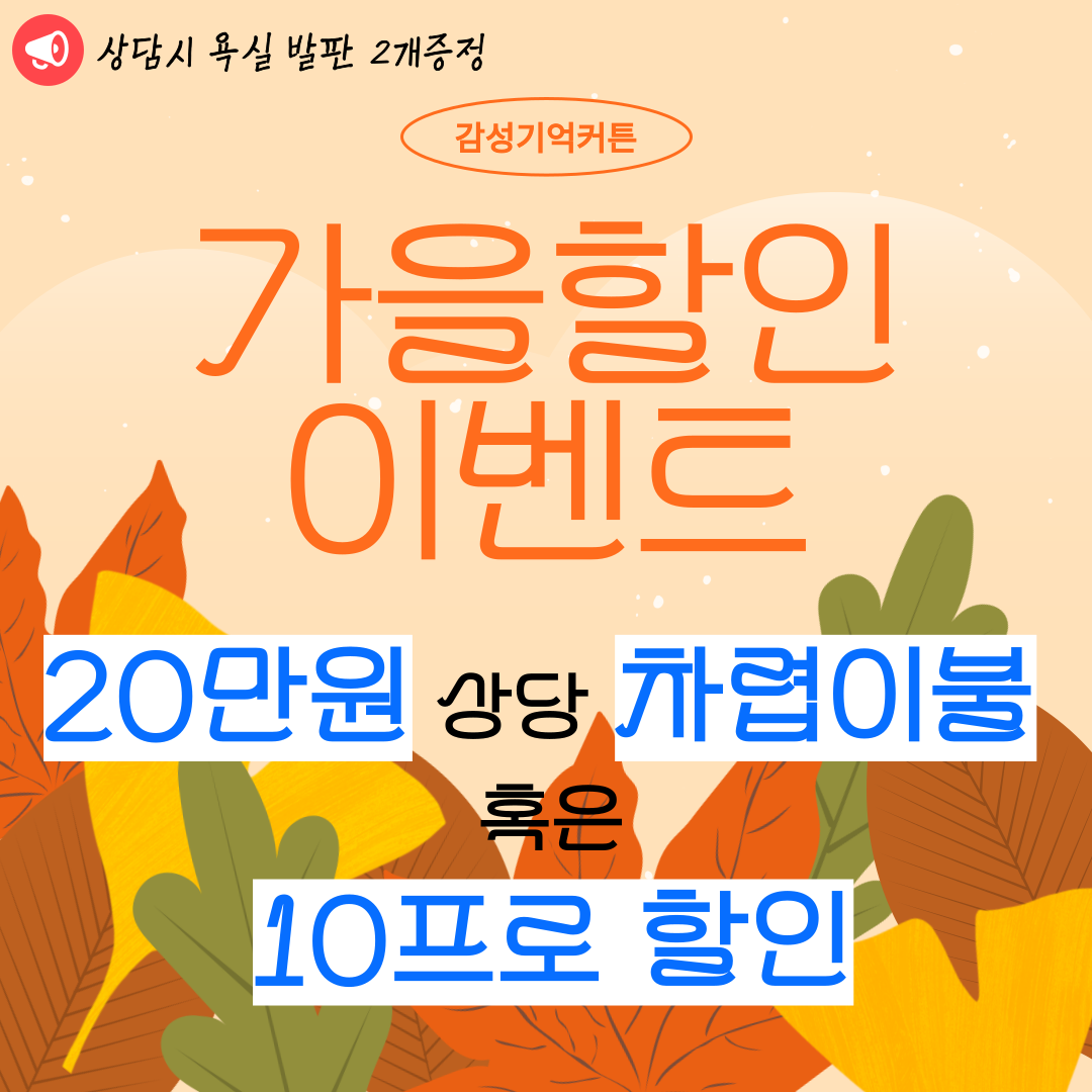 감성기억커튼블라인드 청주점