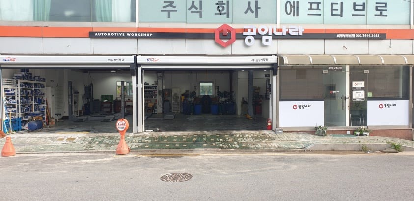 공임나라 의정부장암점 대표 이미지