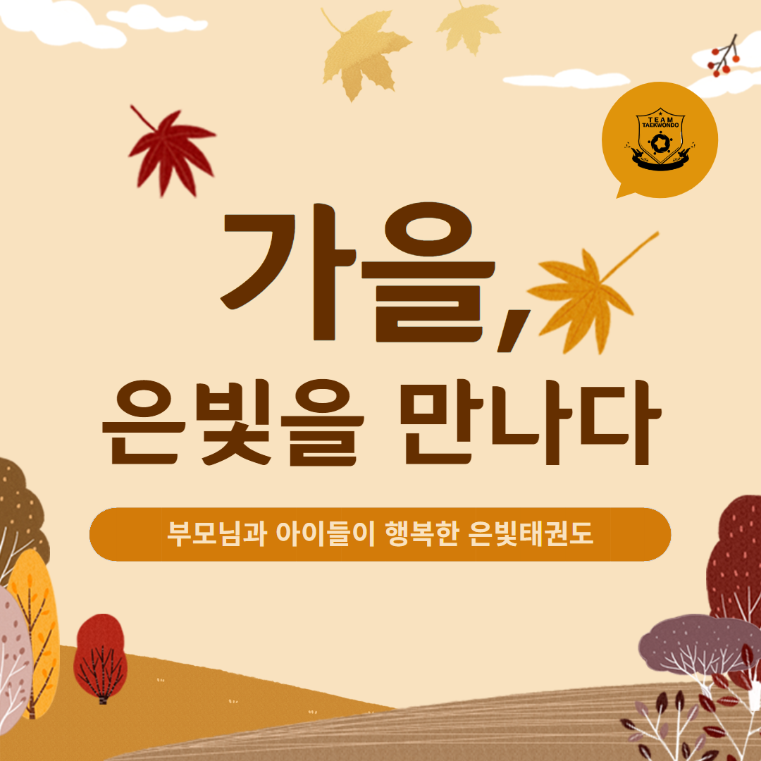 KTI 경희대은빛태권도