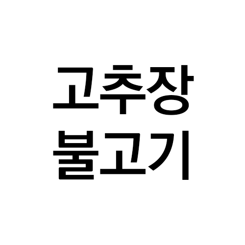 옛맛칼국수