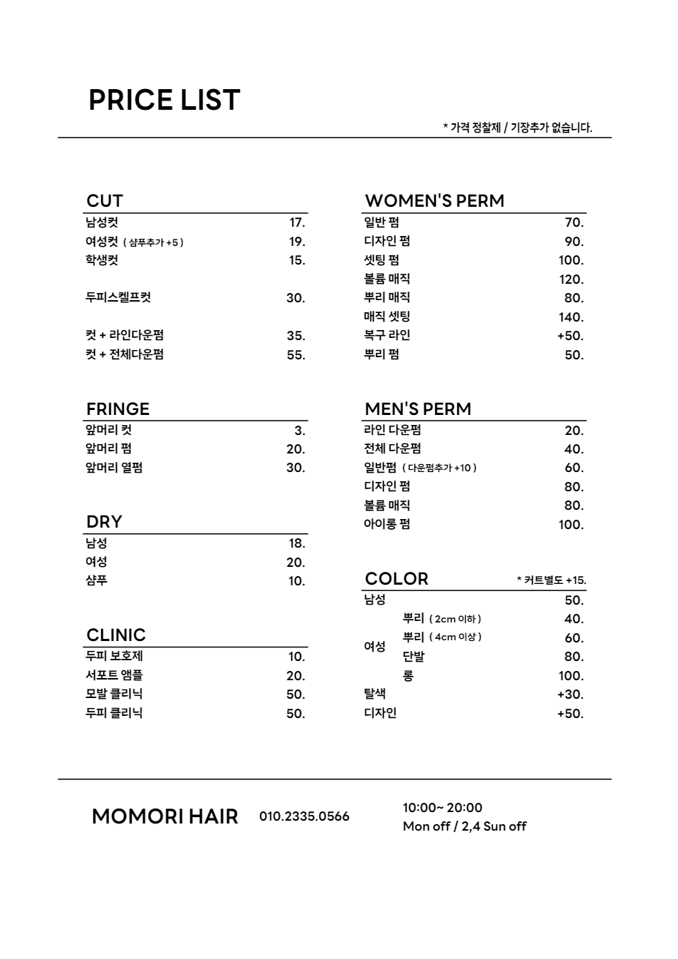 모모리헤어