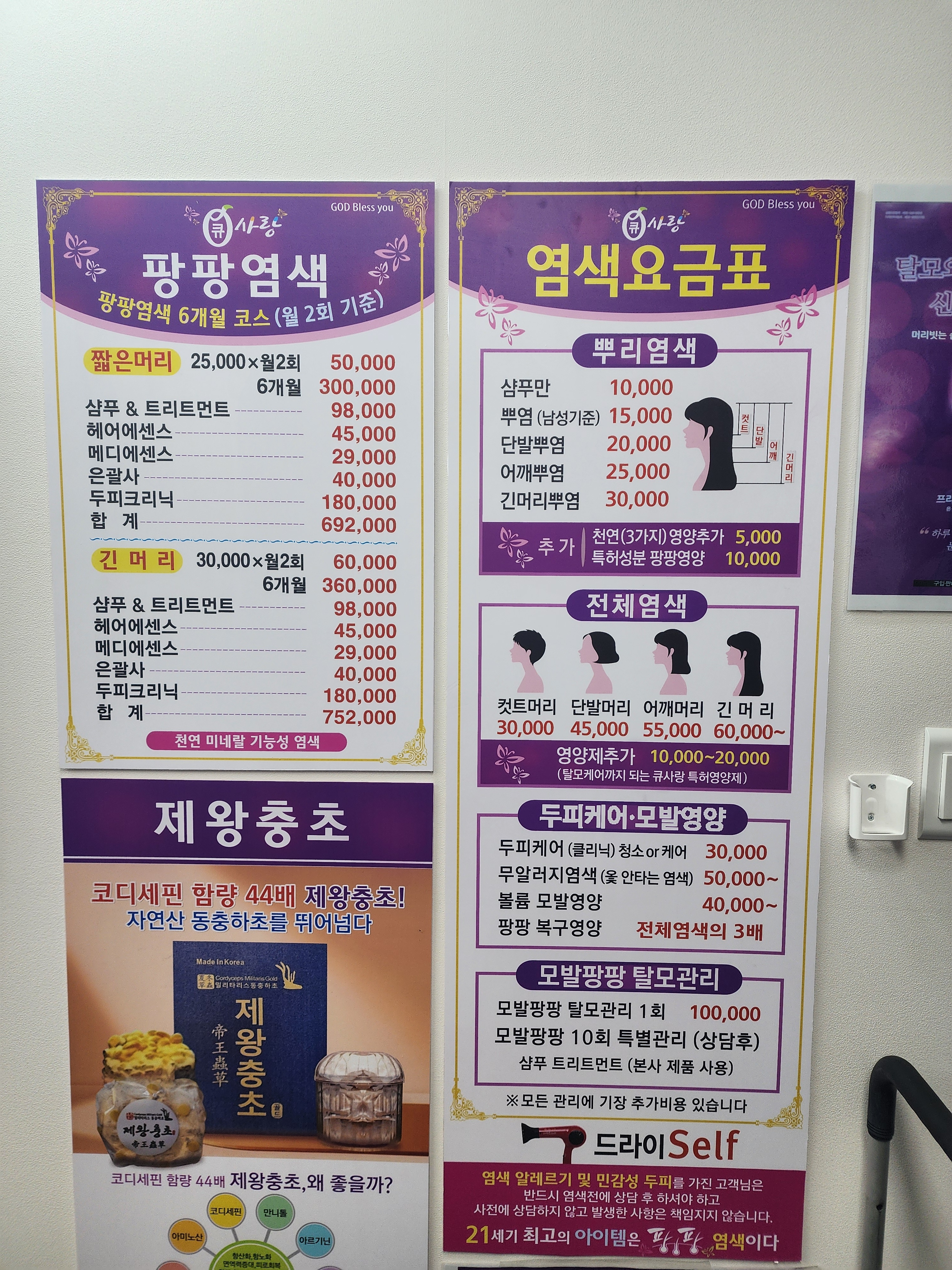 큐사랑 파주교하점