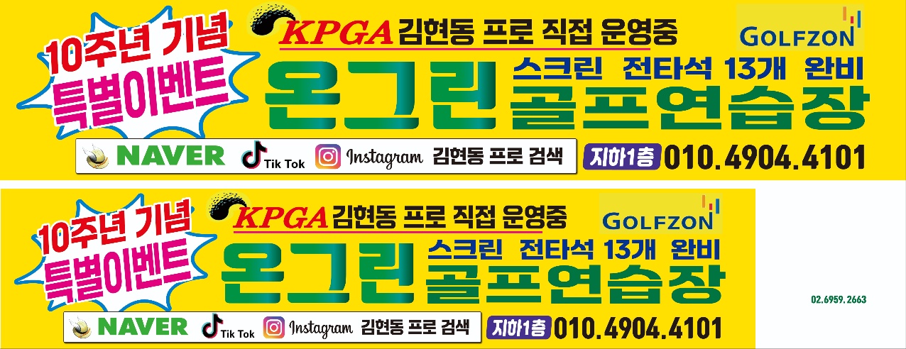 온그린골프연습장 내부 또는 관련 모습