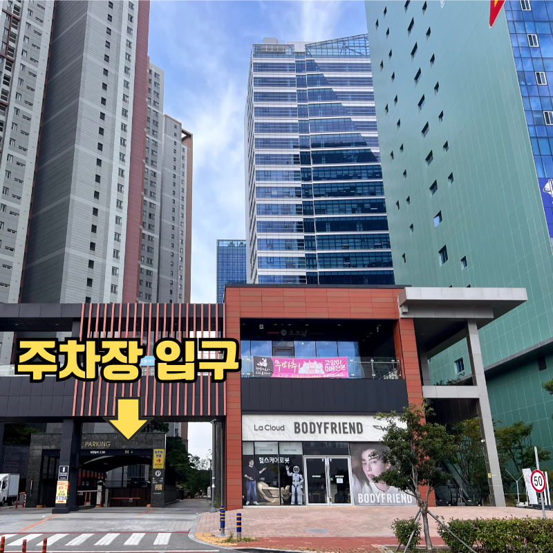 세무법인 혜움 명지점