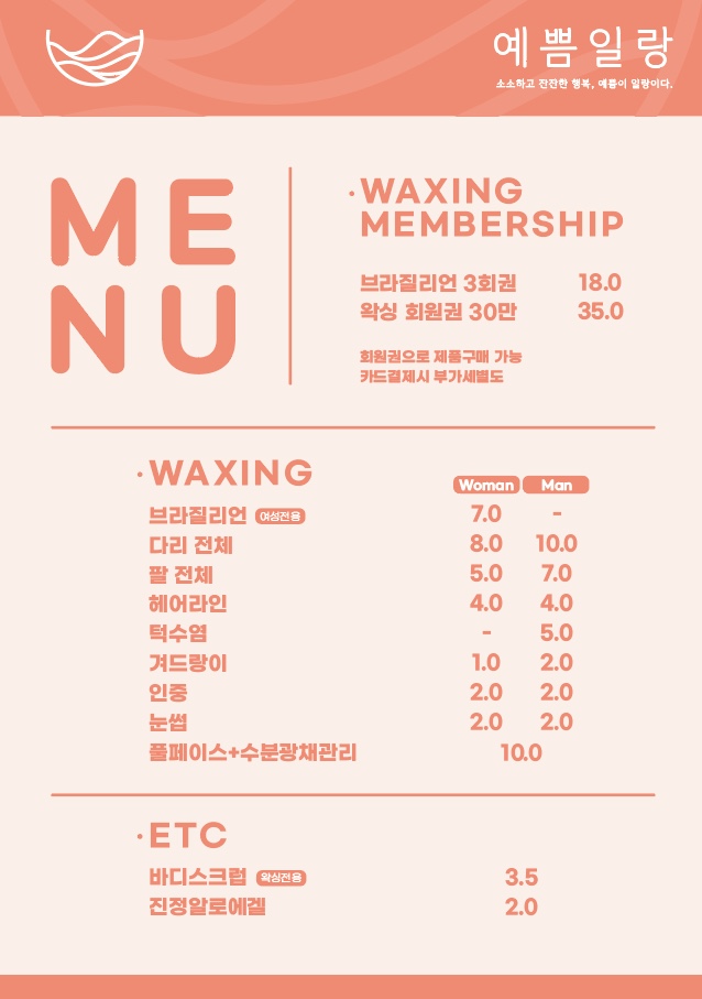 예쁨일랑