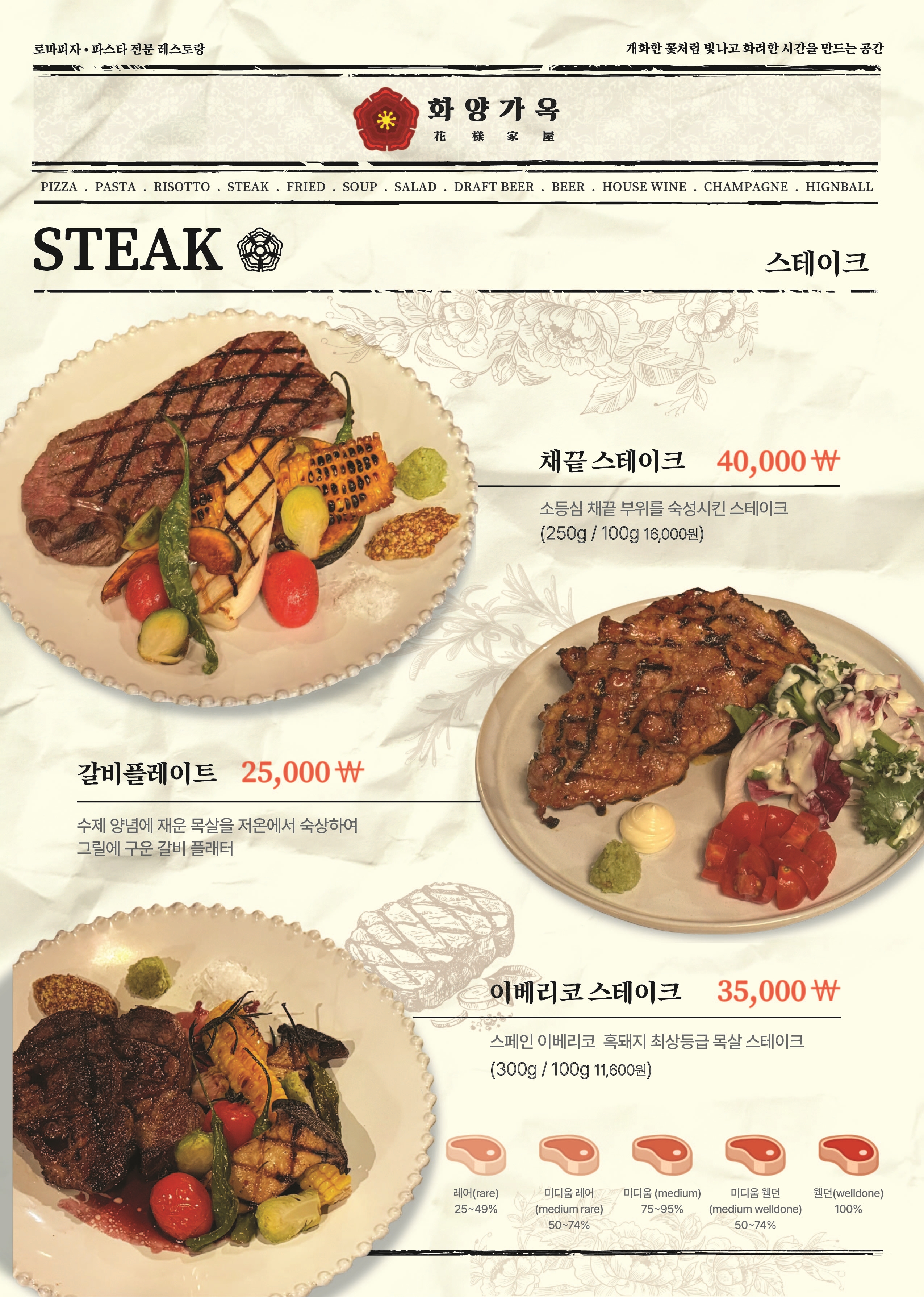 화양가옥 수원역본점