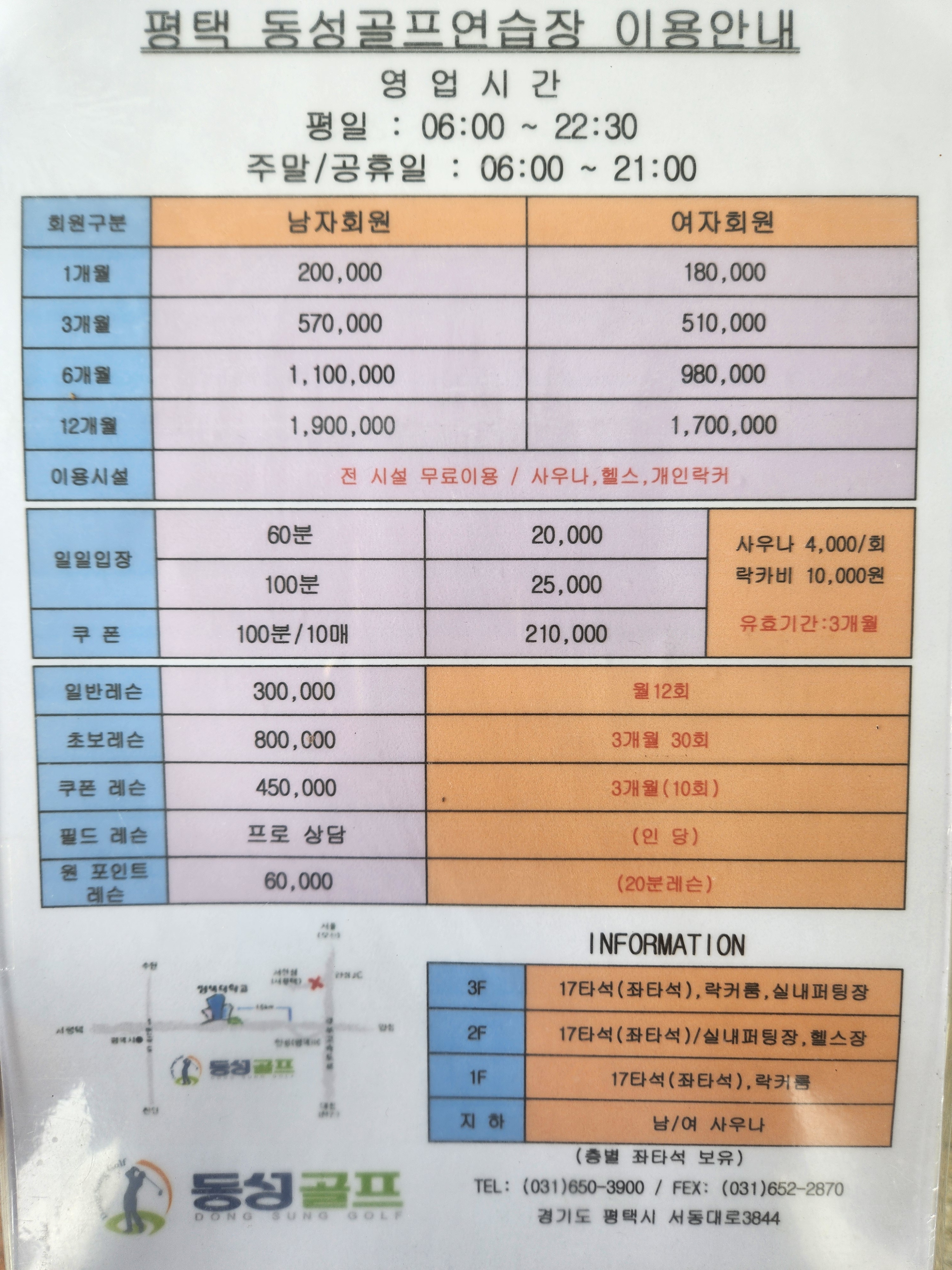 동성산업주식회사