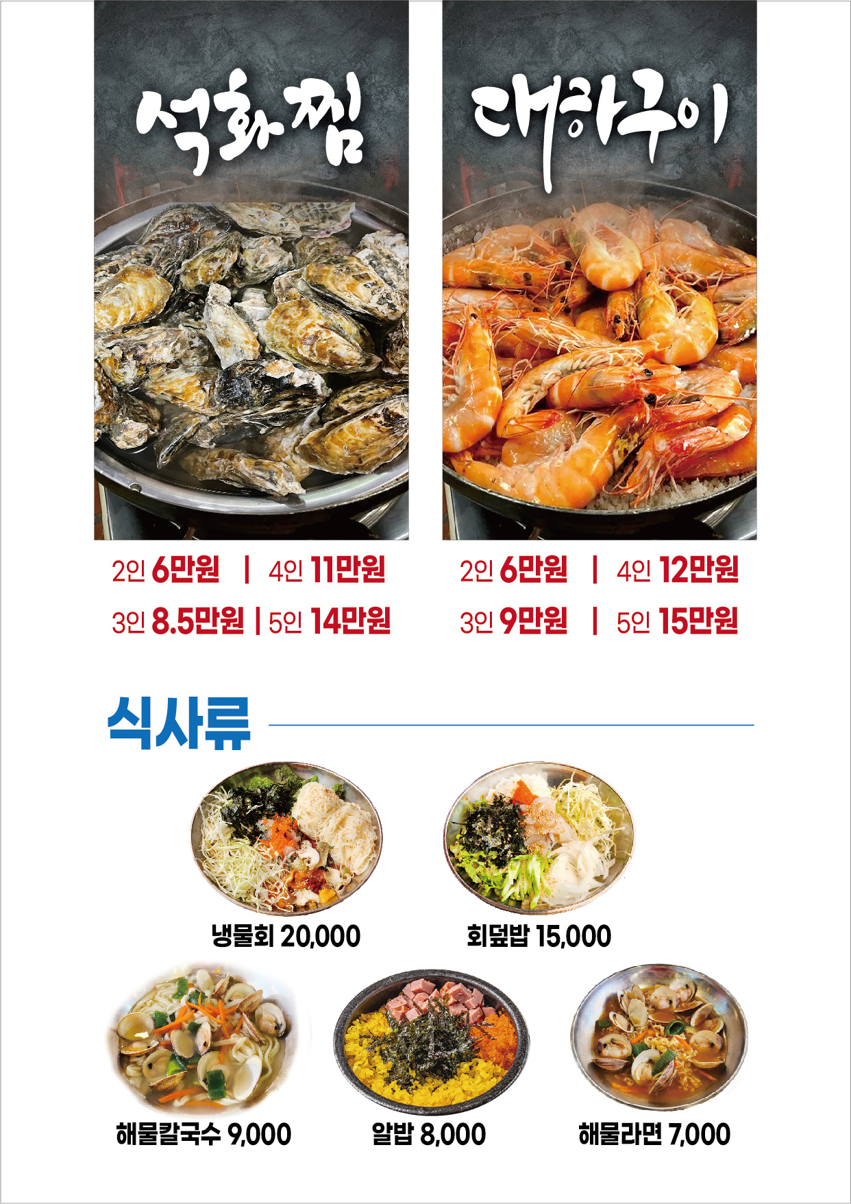 마니마니조개구이 2