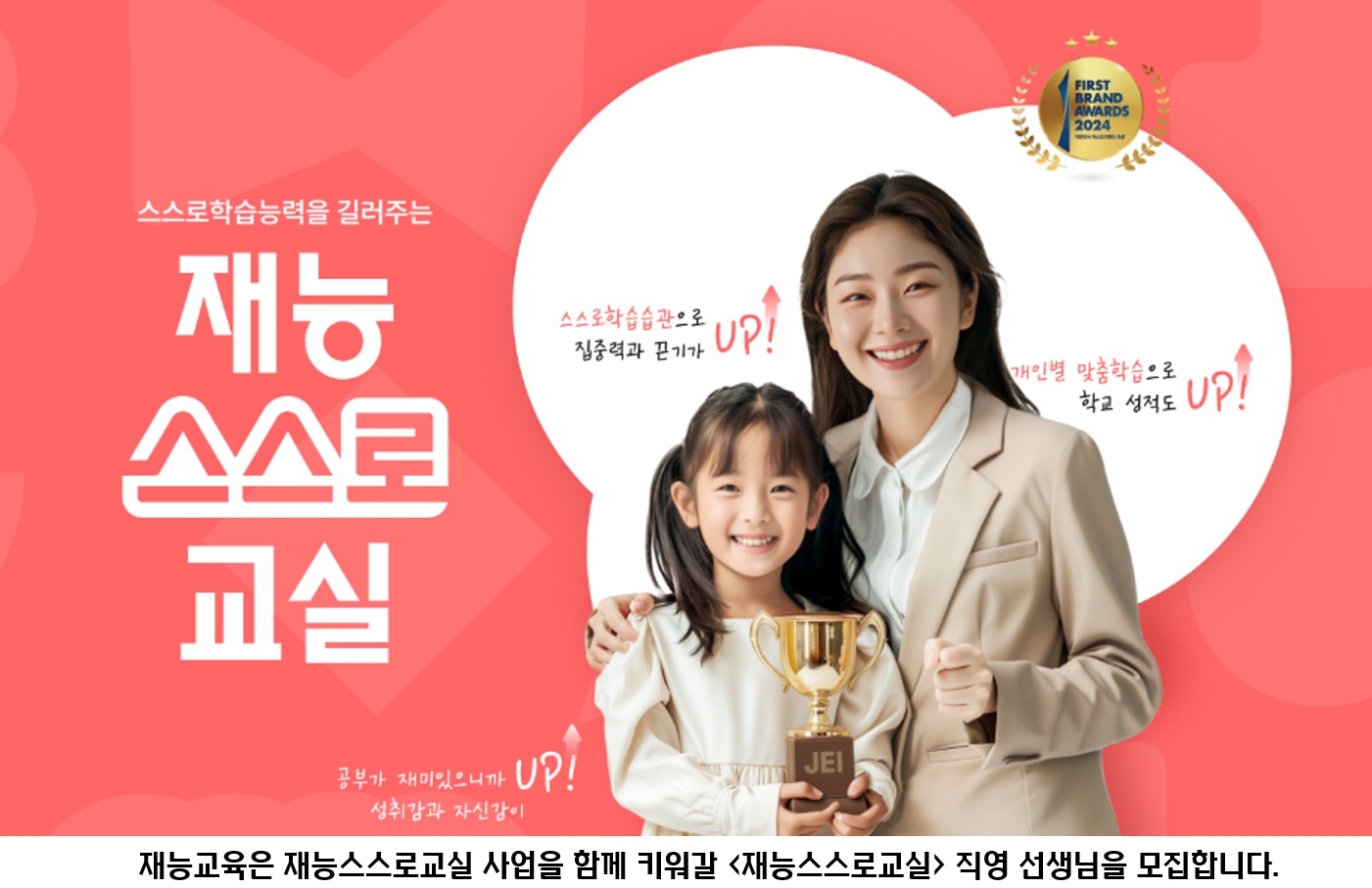 재능교육 서인천지국 대표 이미지