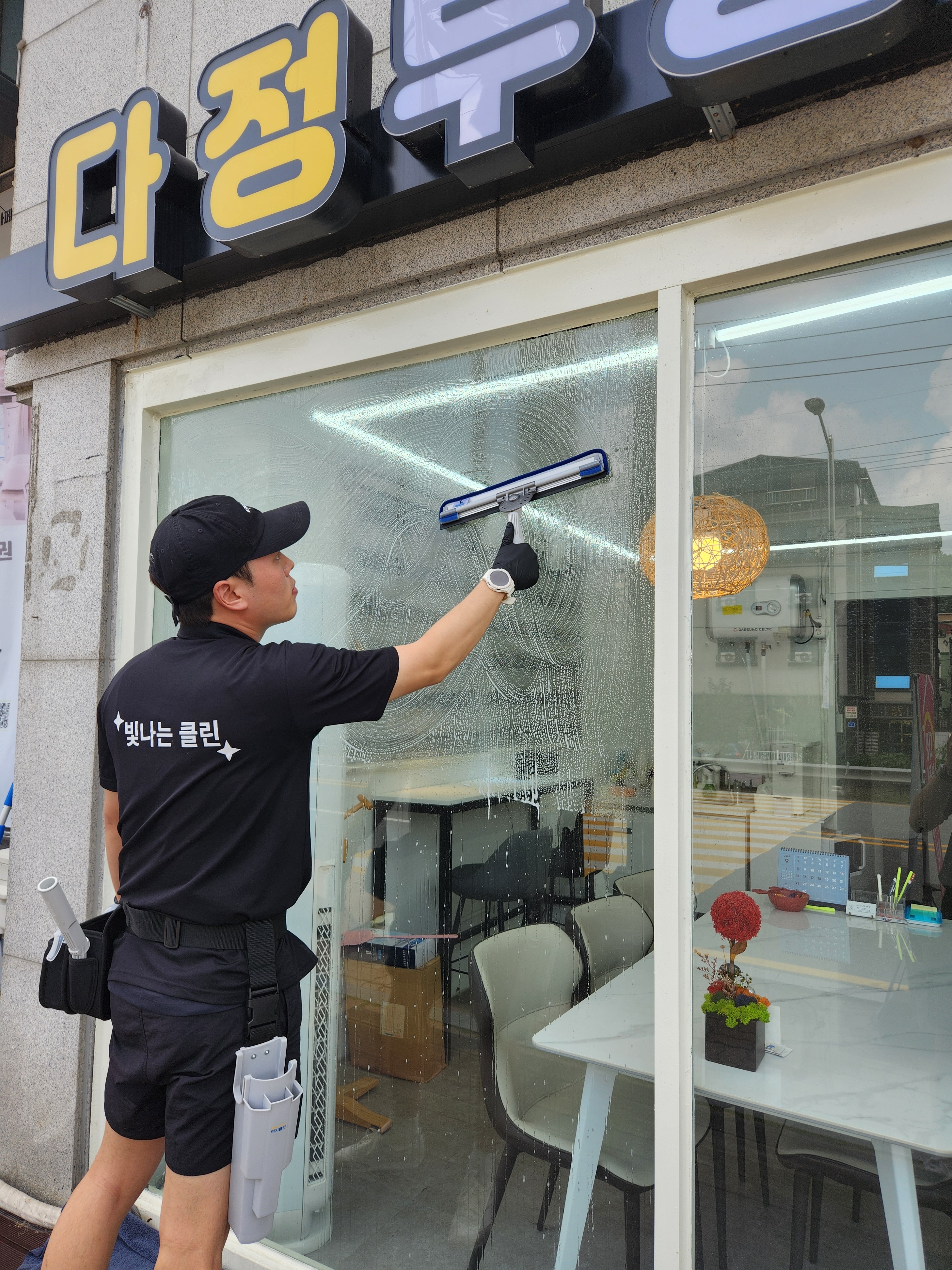 빛나는 클린