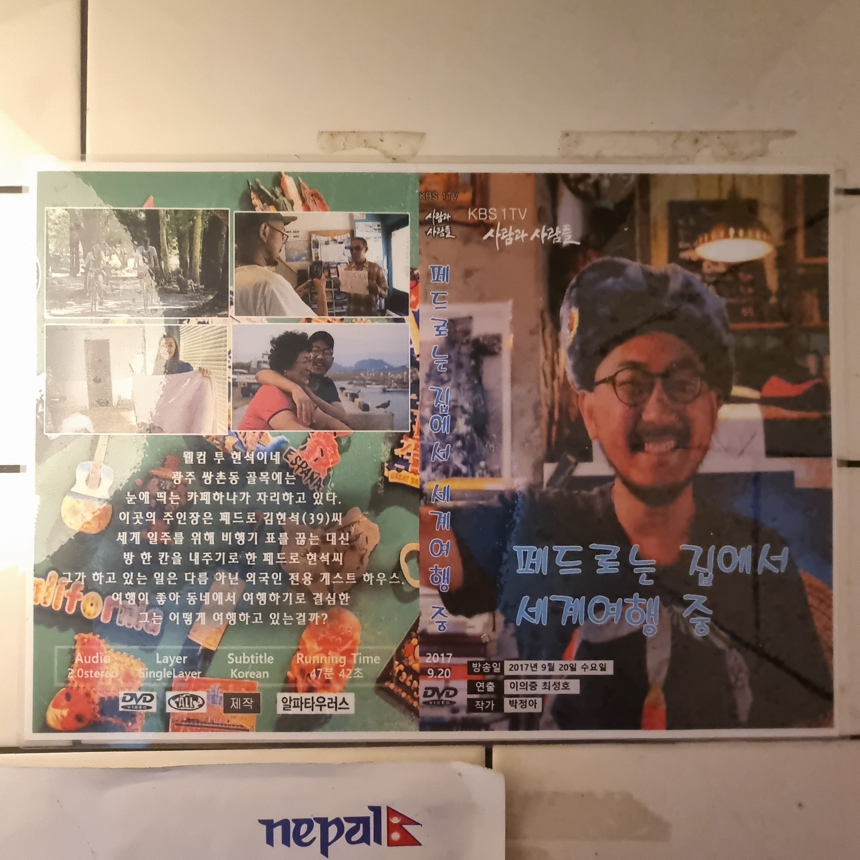 보야져스