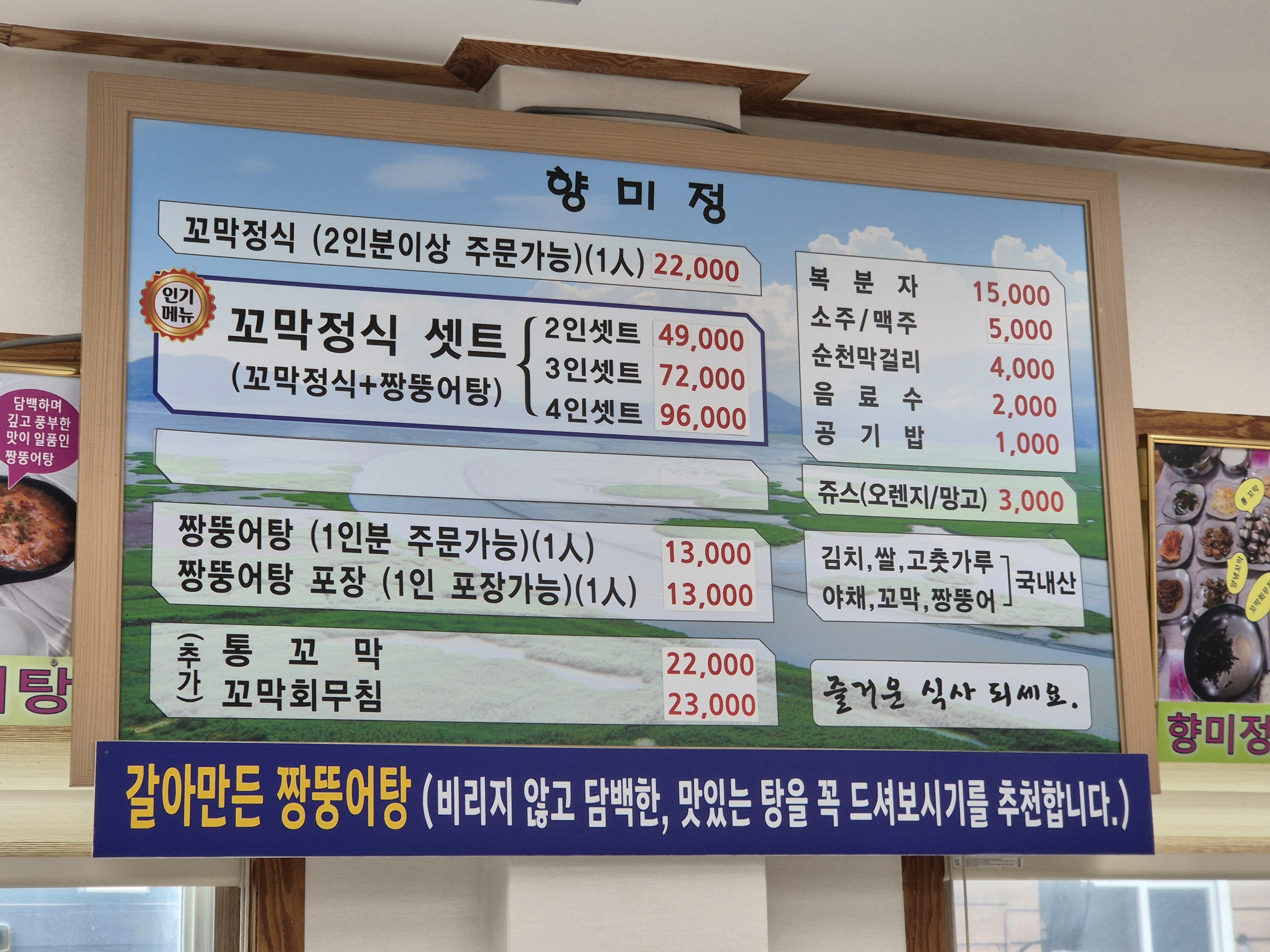 향미정