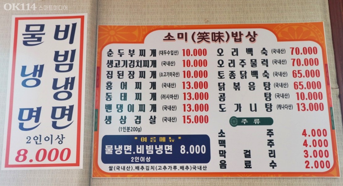 소미밥상