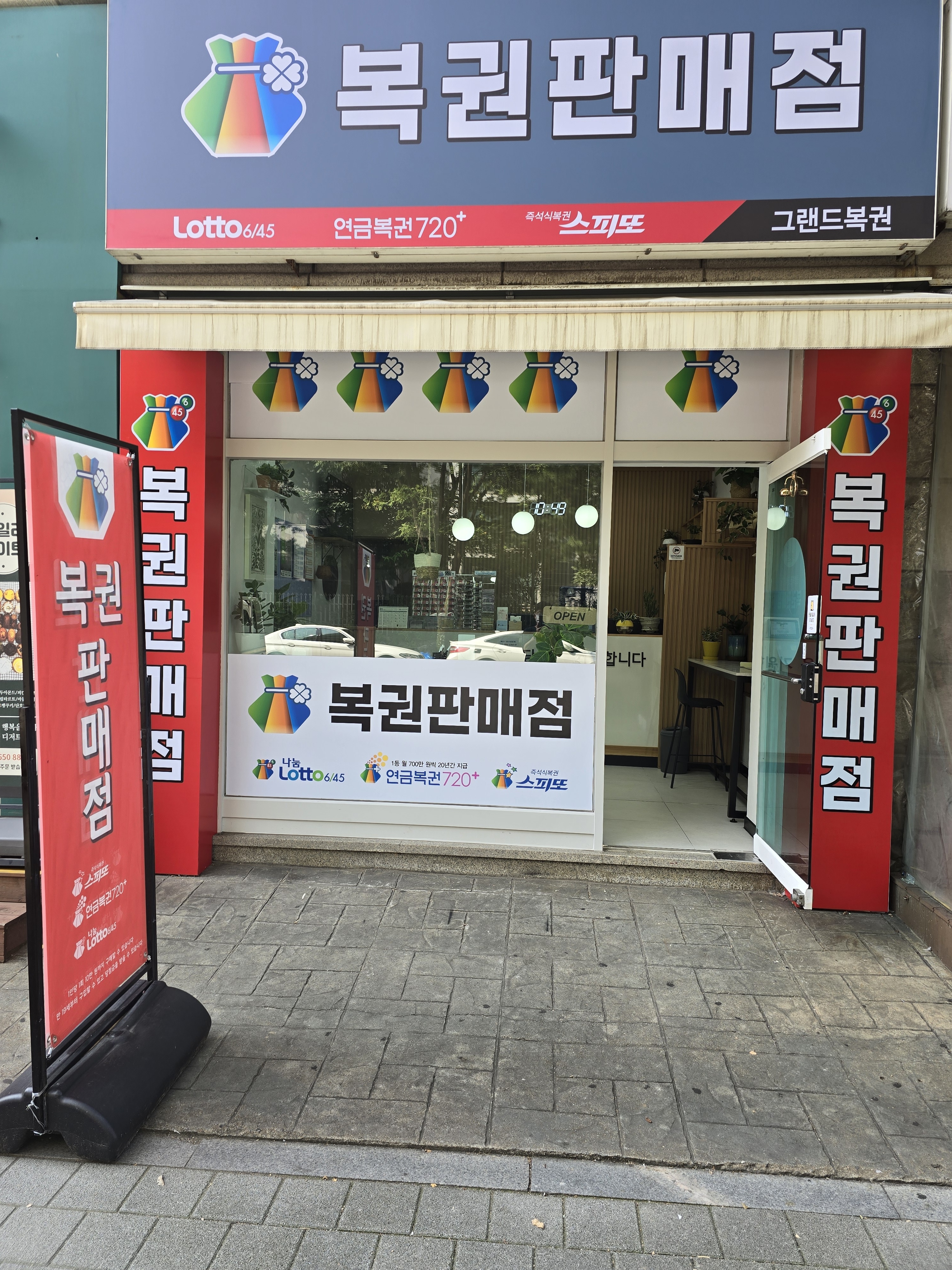 그랜드복권