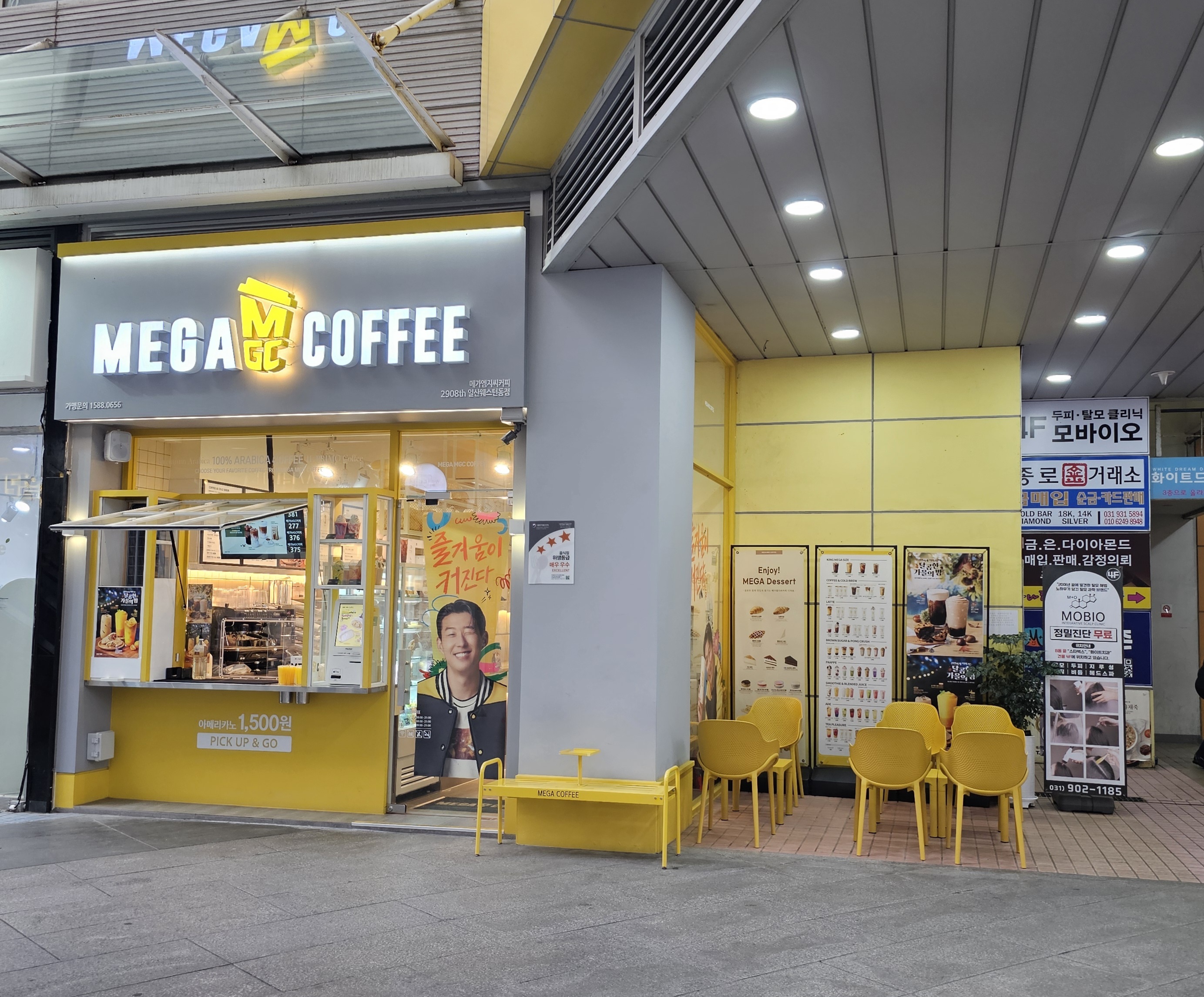 메가MGC커피 일산웨스턴돔점