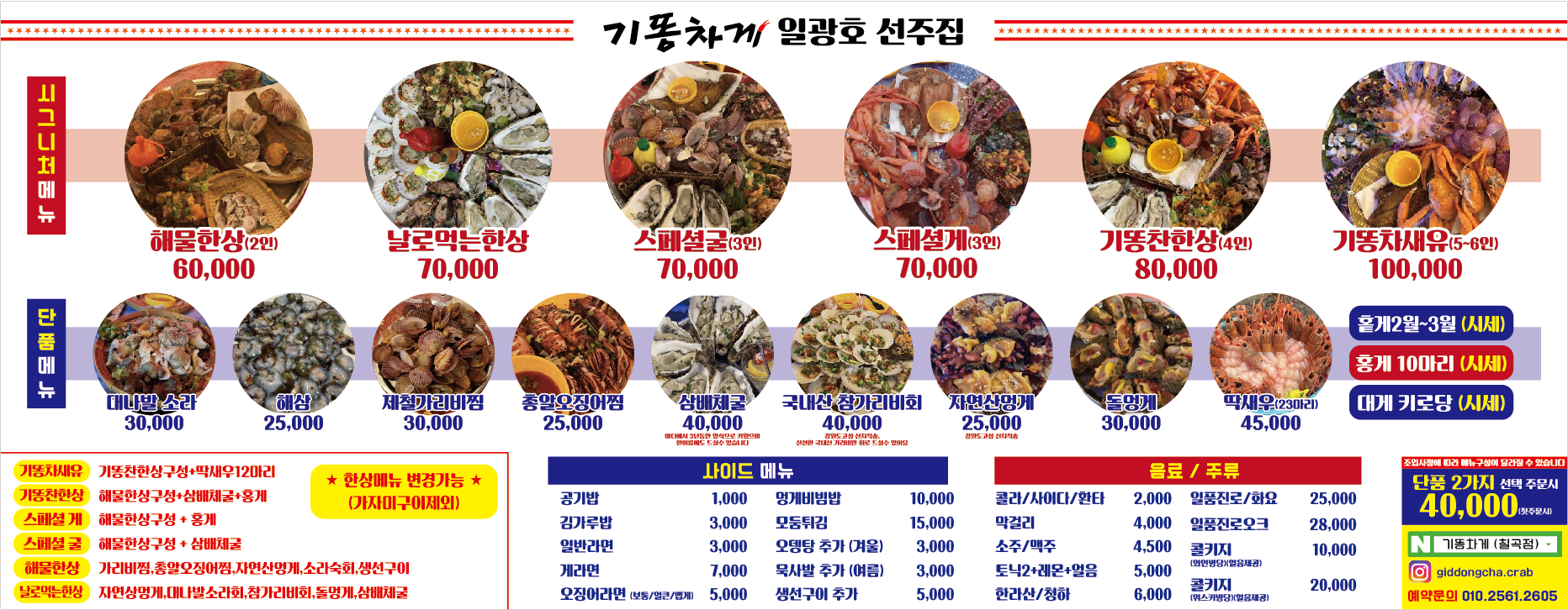 기똥차게 칠곡점