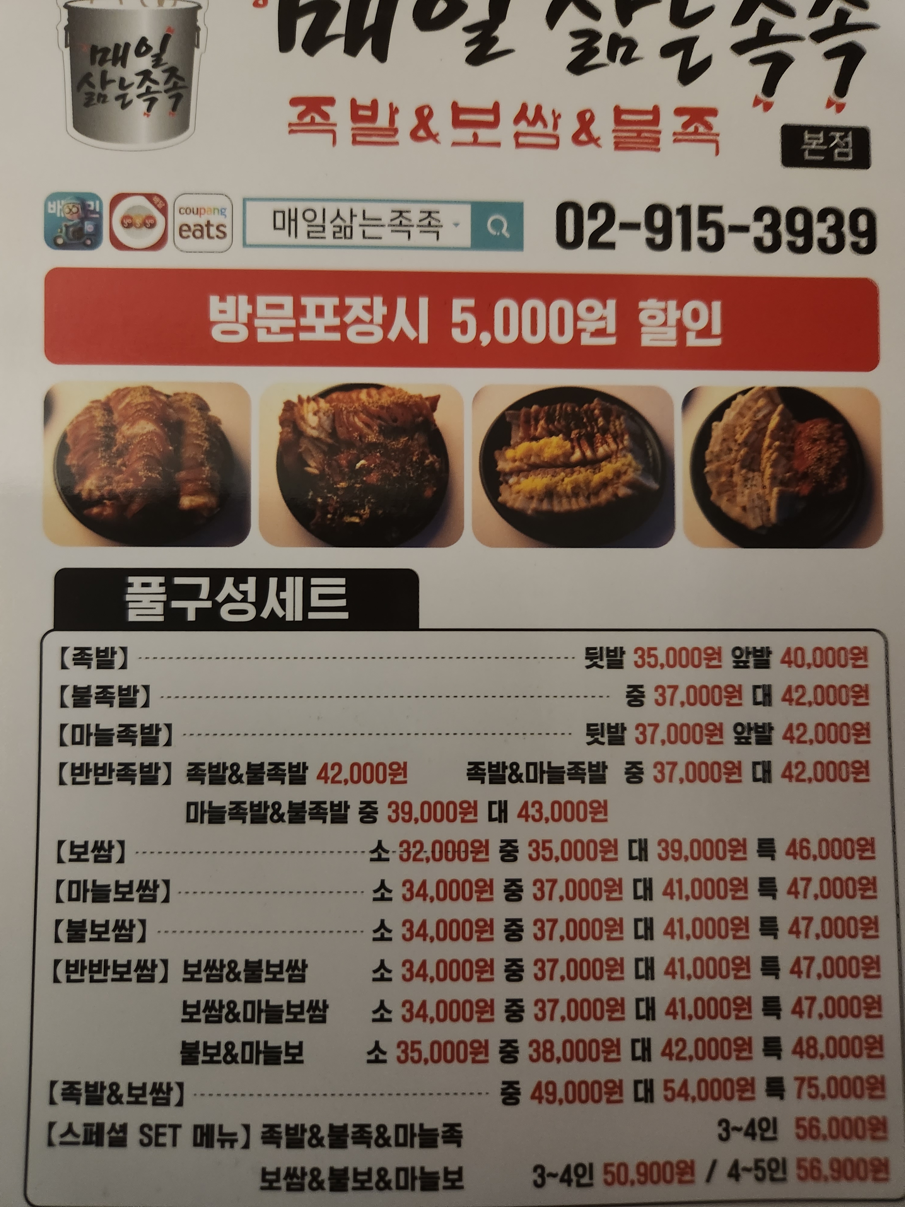 매일삶는족족