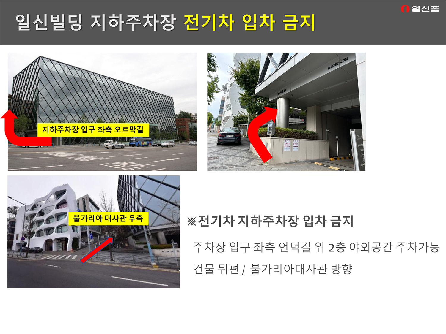 일신홀