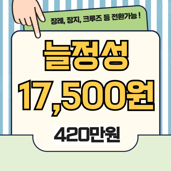 프리드라이프 상조 종로점