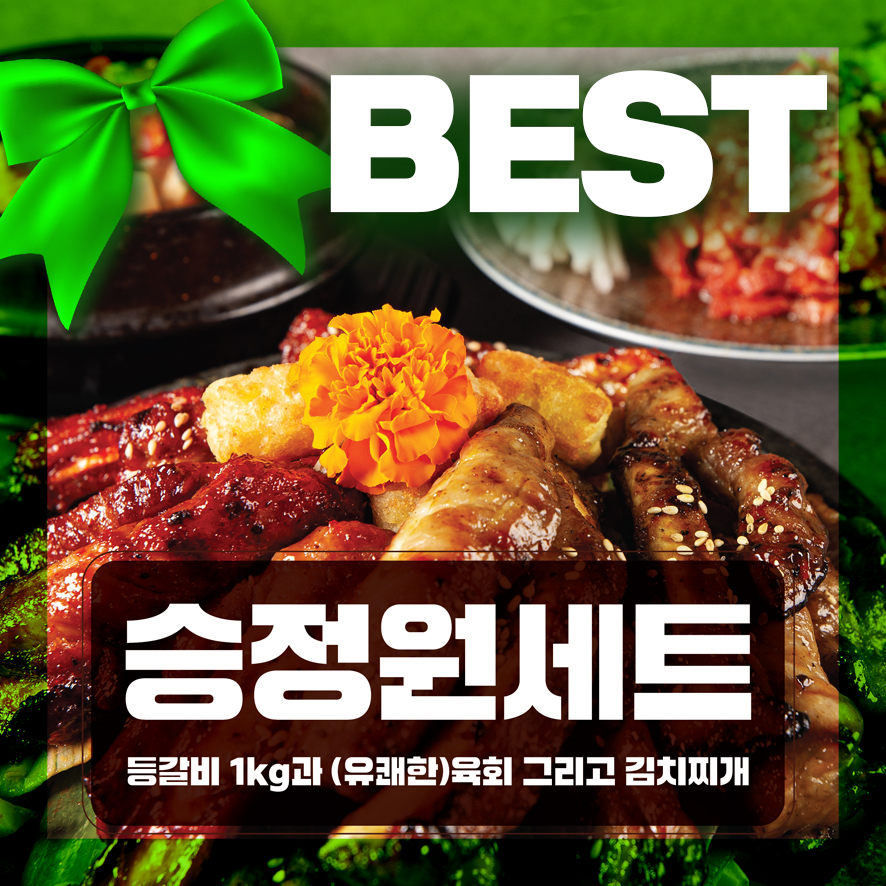 돈승지 광명역본점