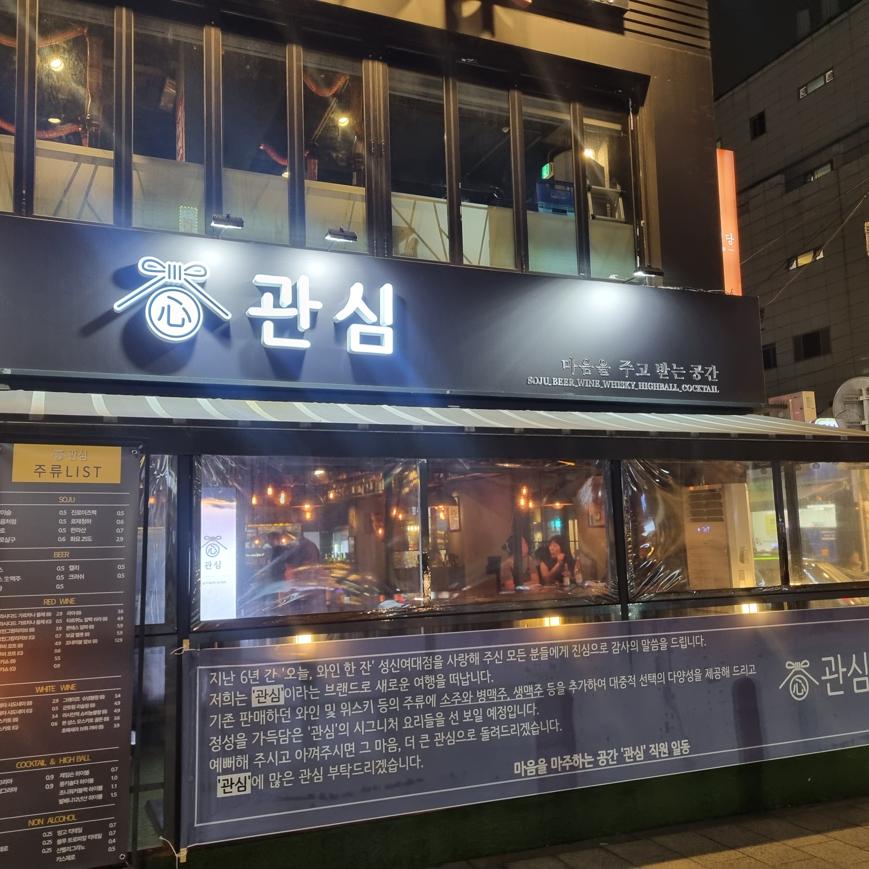 관심 성신여대본점