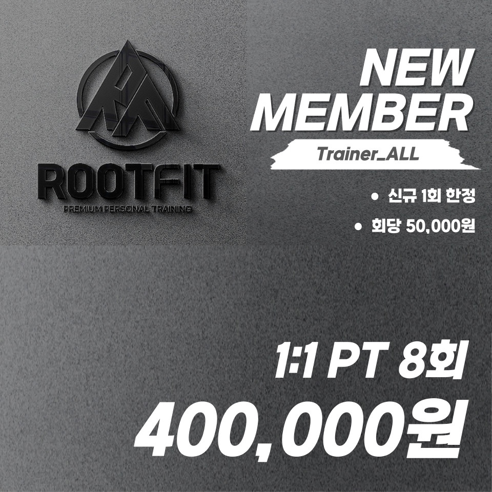 루트핏PT