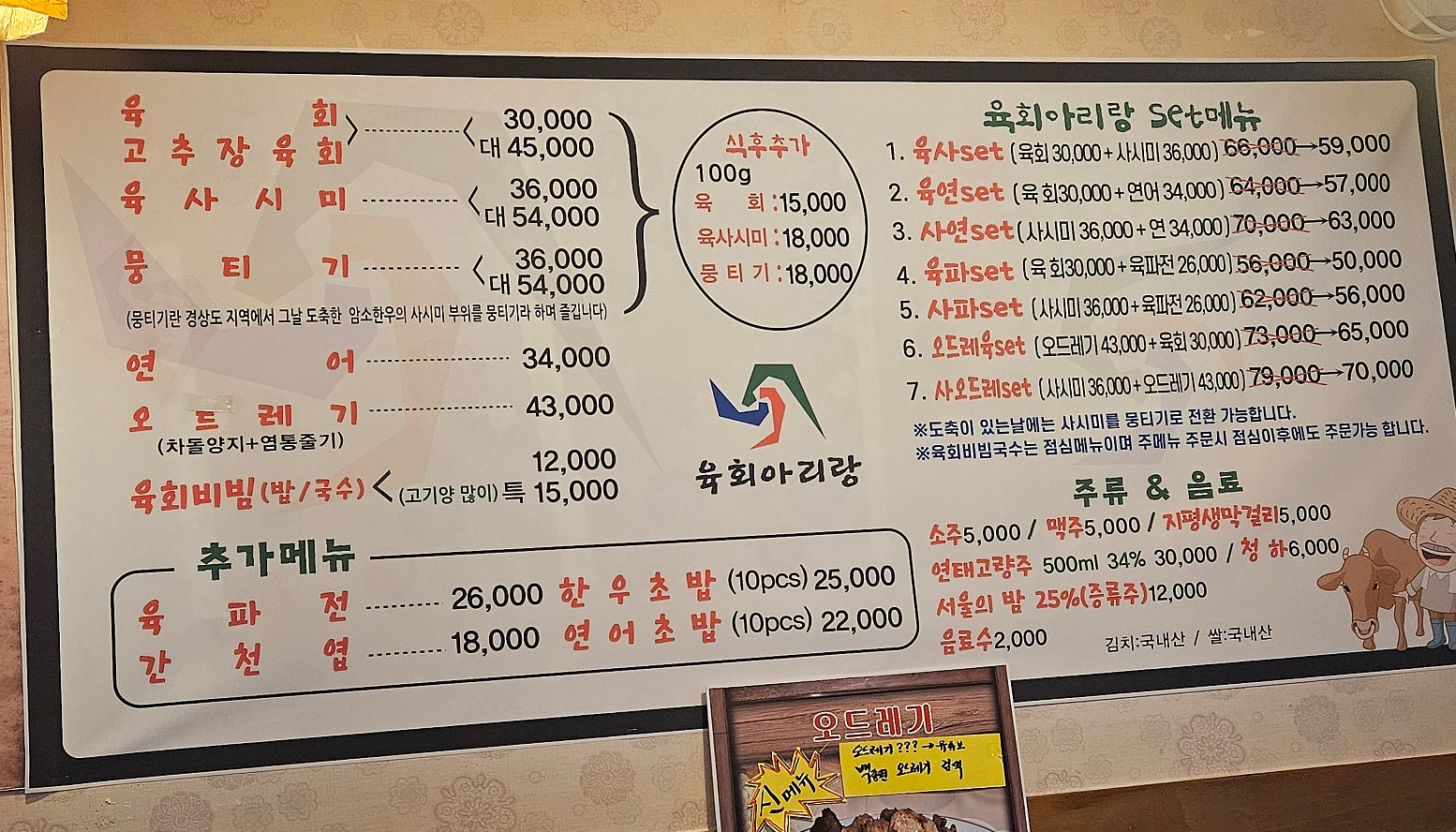 육회아리랑