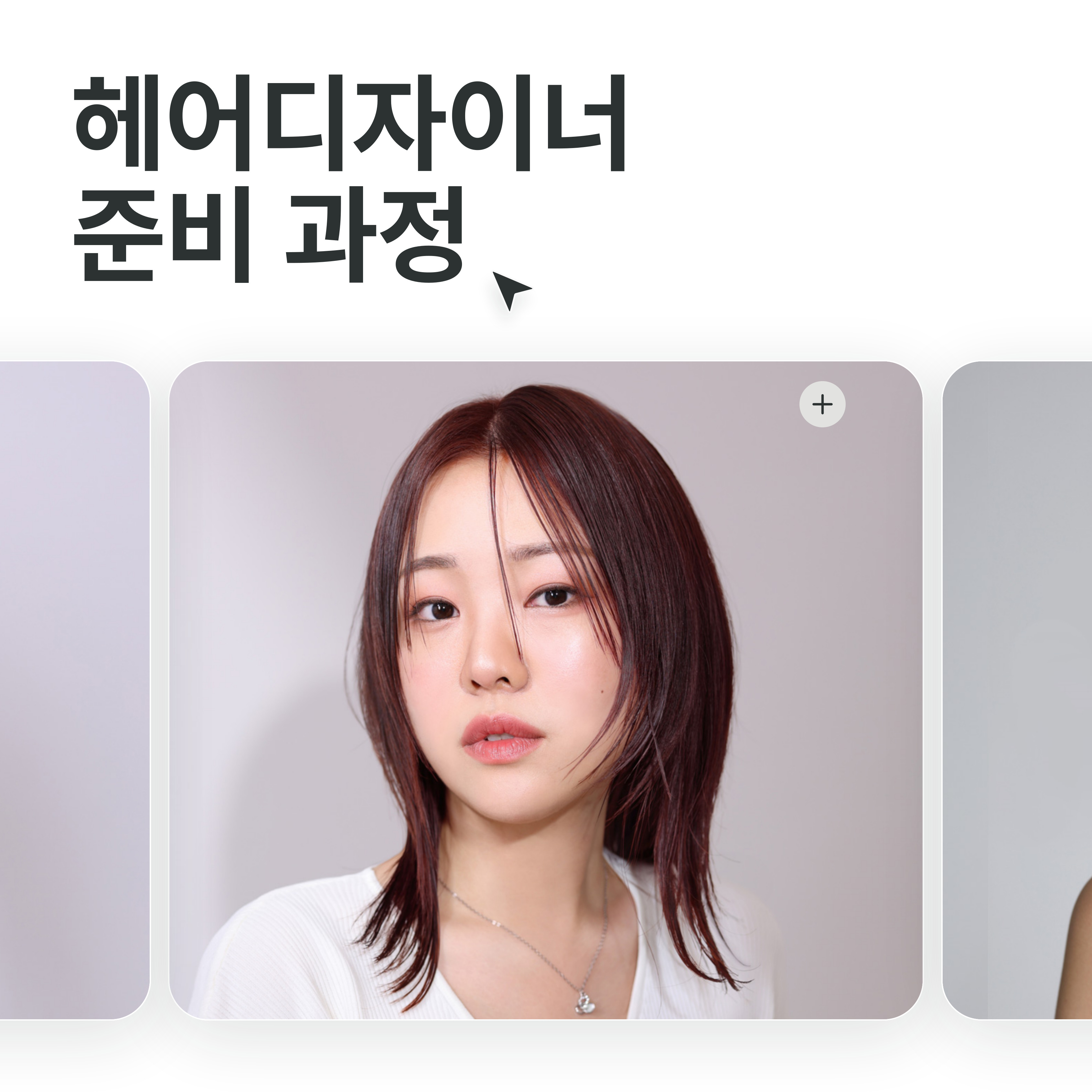 헤어캇또 아카데미
