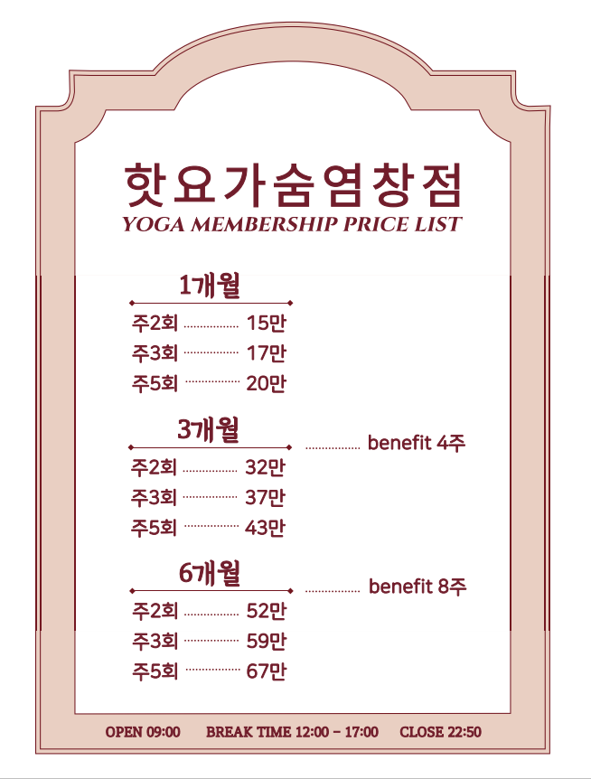 핫요가숨 염창점