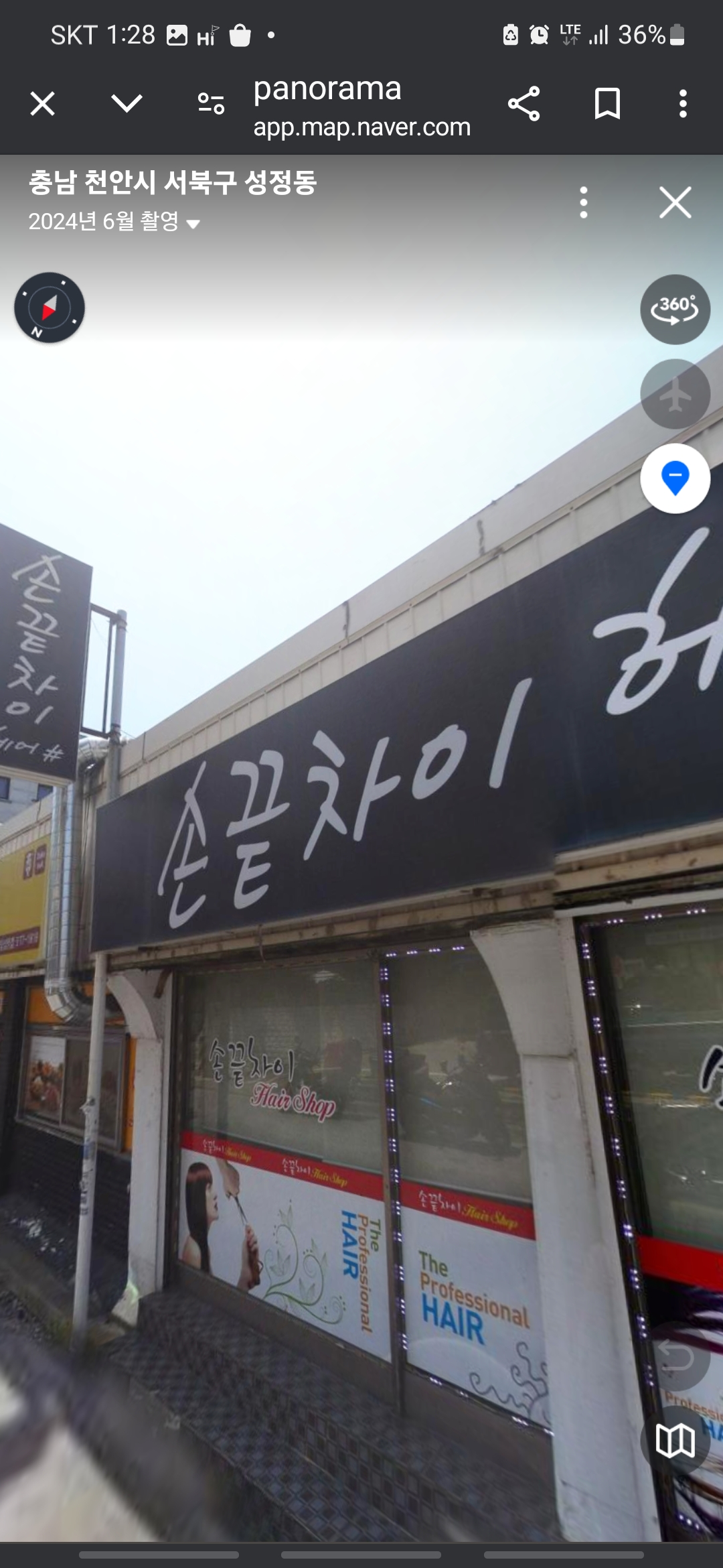 손끝차이헤어샵